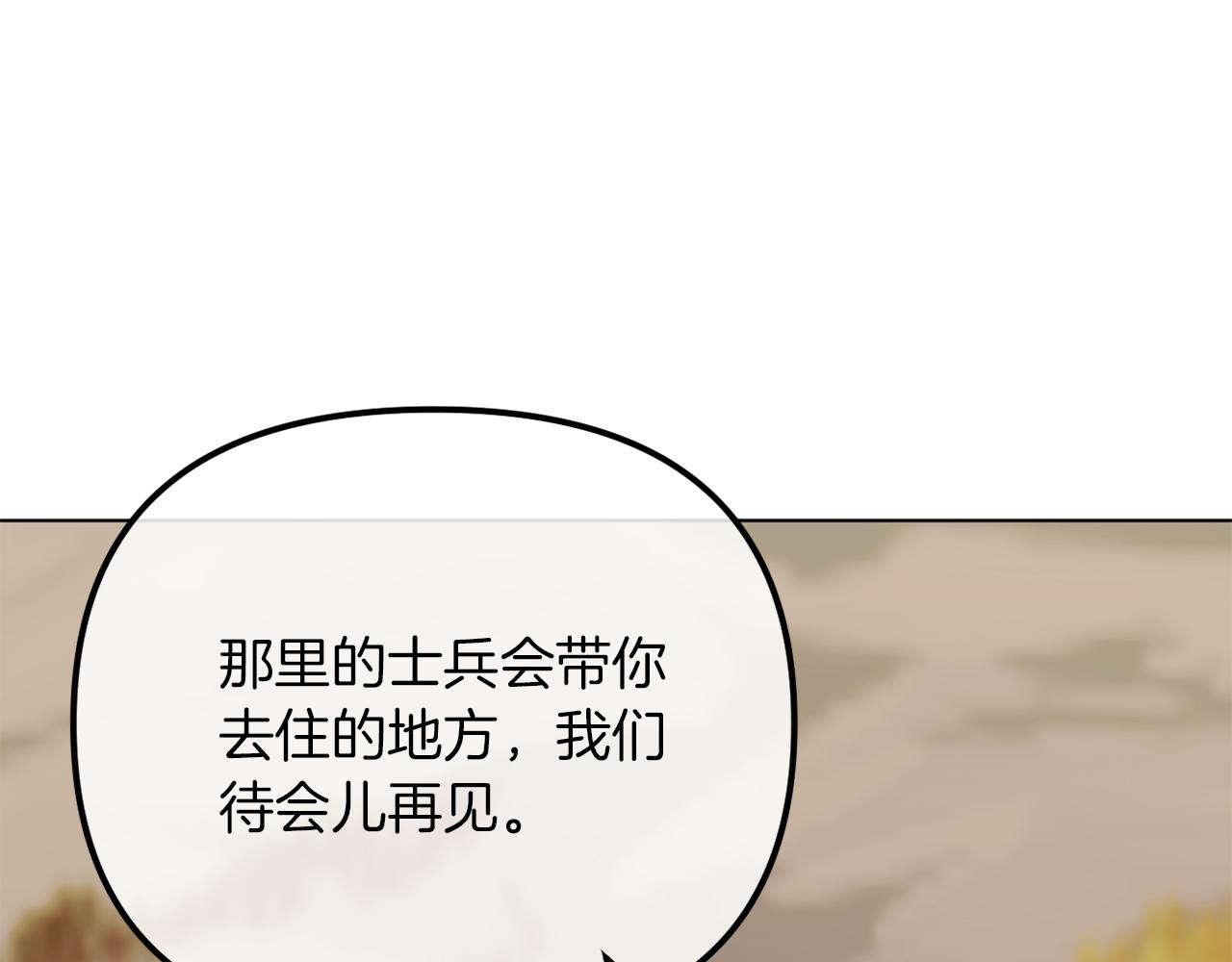 第48话 贵族的责任(1/6)-第48话