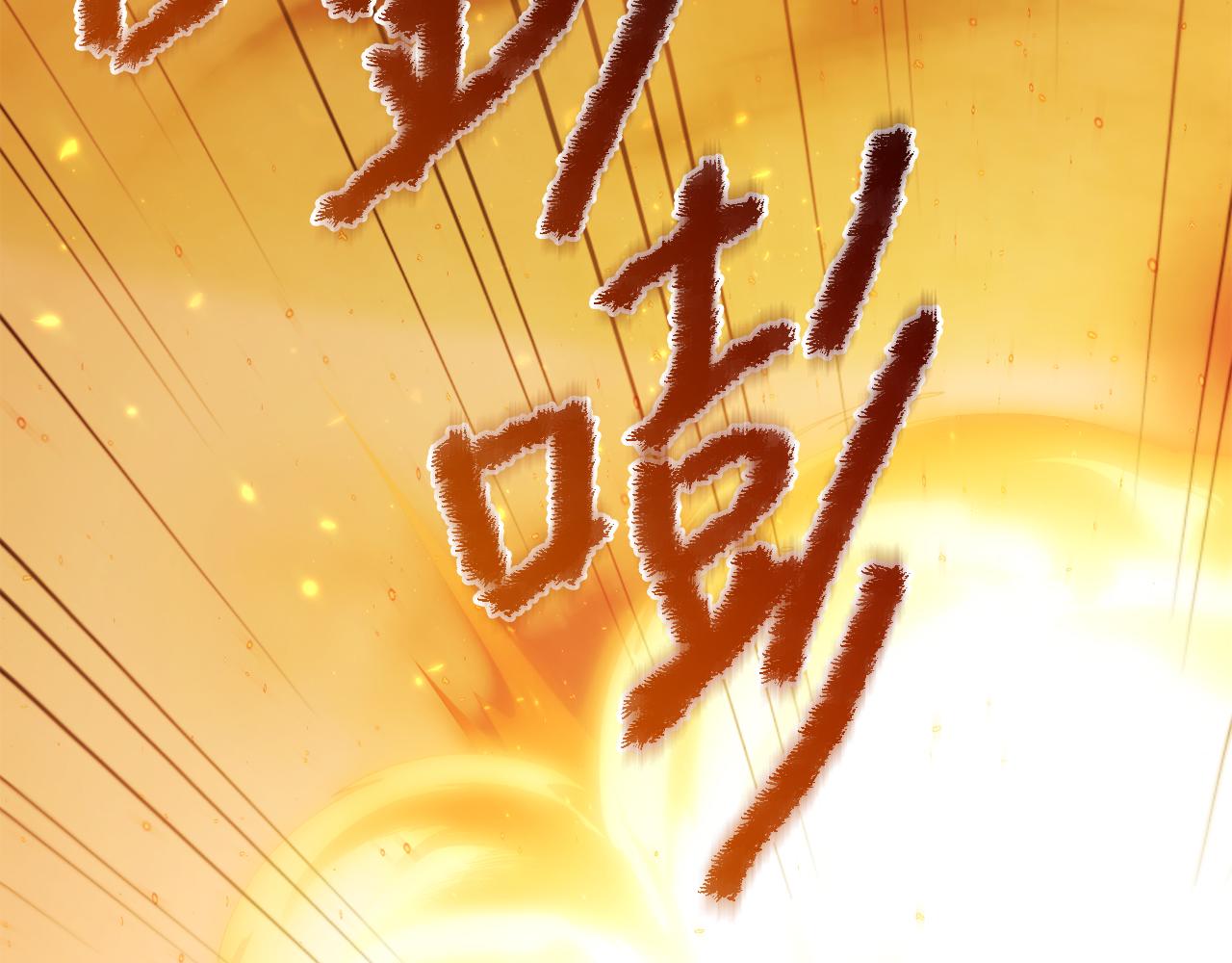 第50话 骄纵的代价(1/6)-第50话