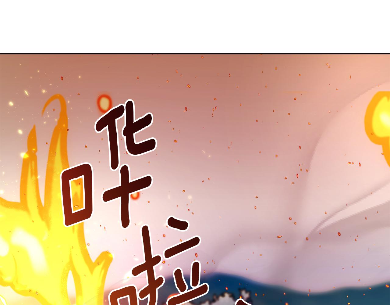 第50话 骄纵的代价(1/6)-第50话