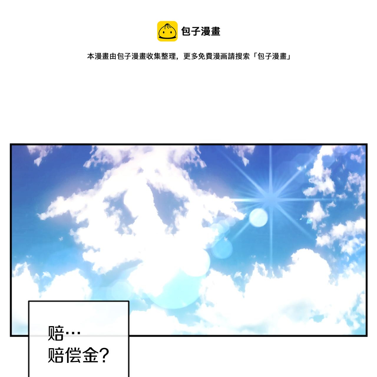 第6話 与日俱增的厌恶(1/4)-第6话