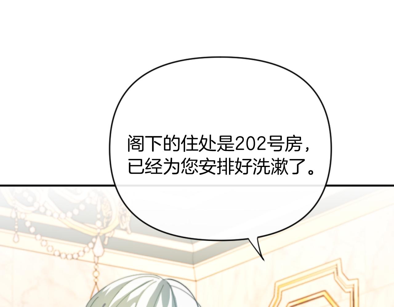 第6話 与日俱增的厌恶(1/4)-第6话