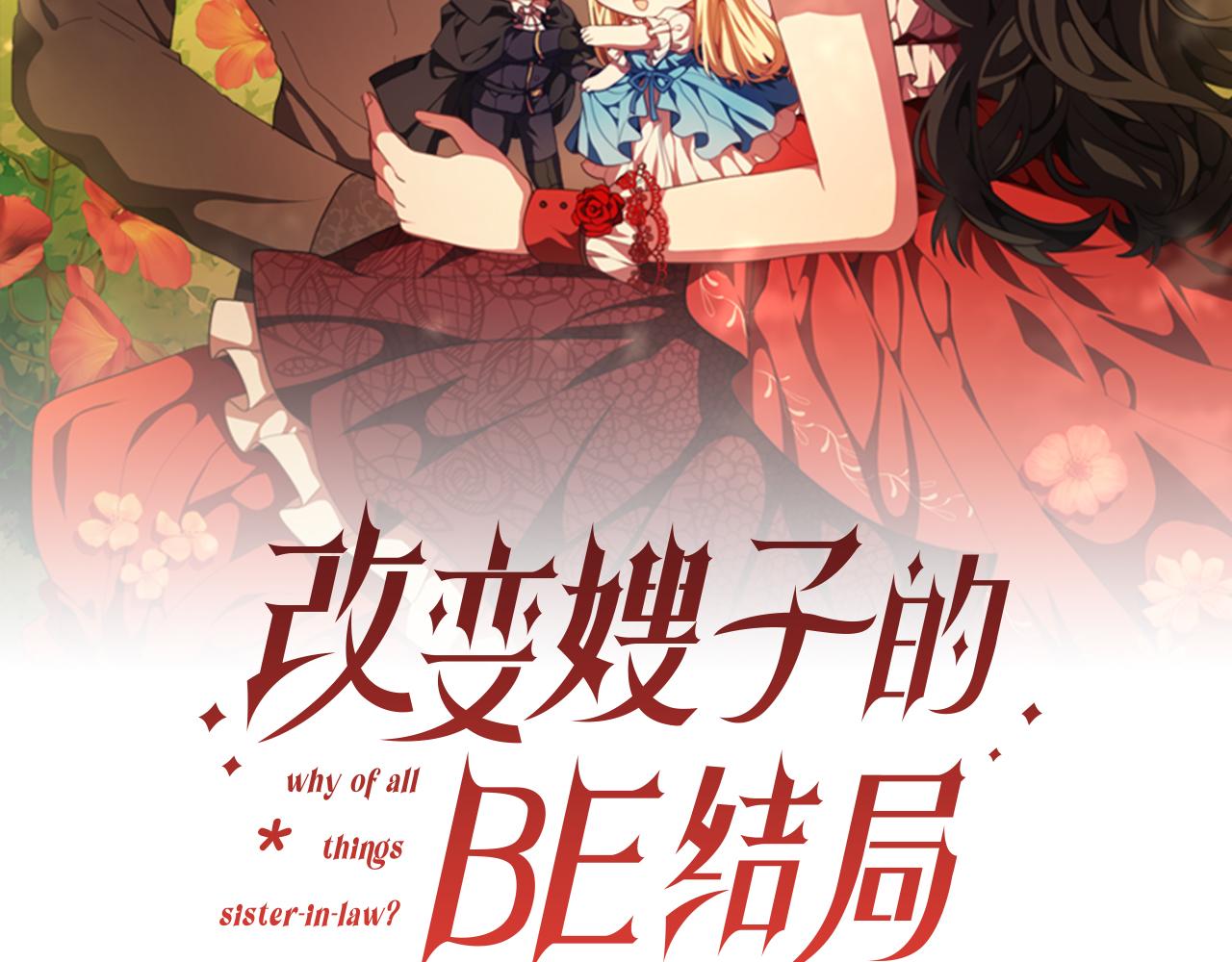 第52话 两个艾尔莉(1/6)-第52话