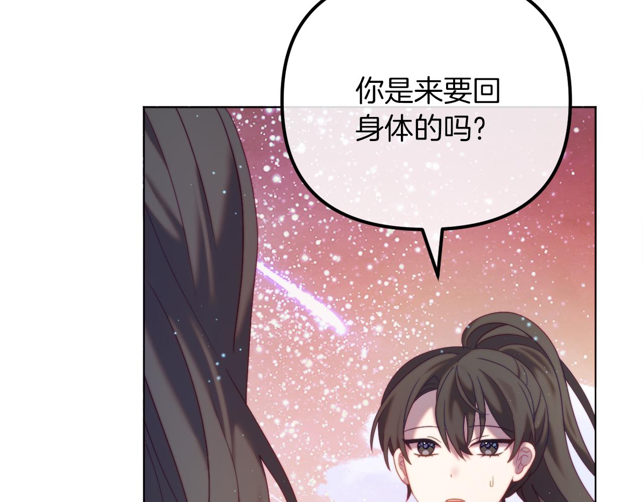 第52话 两个艾尔莉(1/6)-第52话