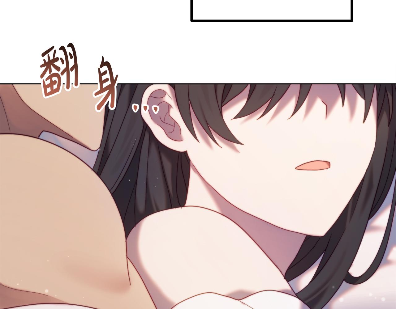 第56话 甜蜜同眠后(1/6)-第56话