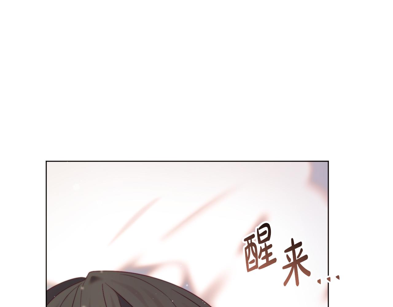 第56话 甜蜜同眠后(1/6)-第56话