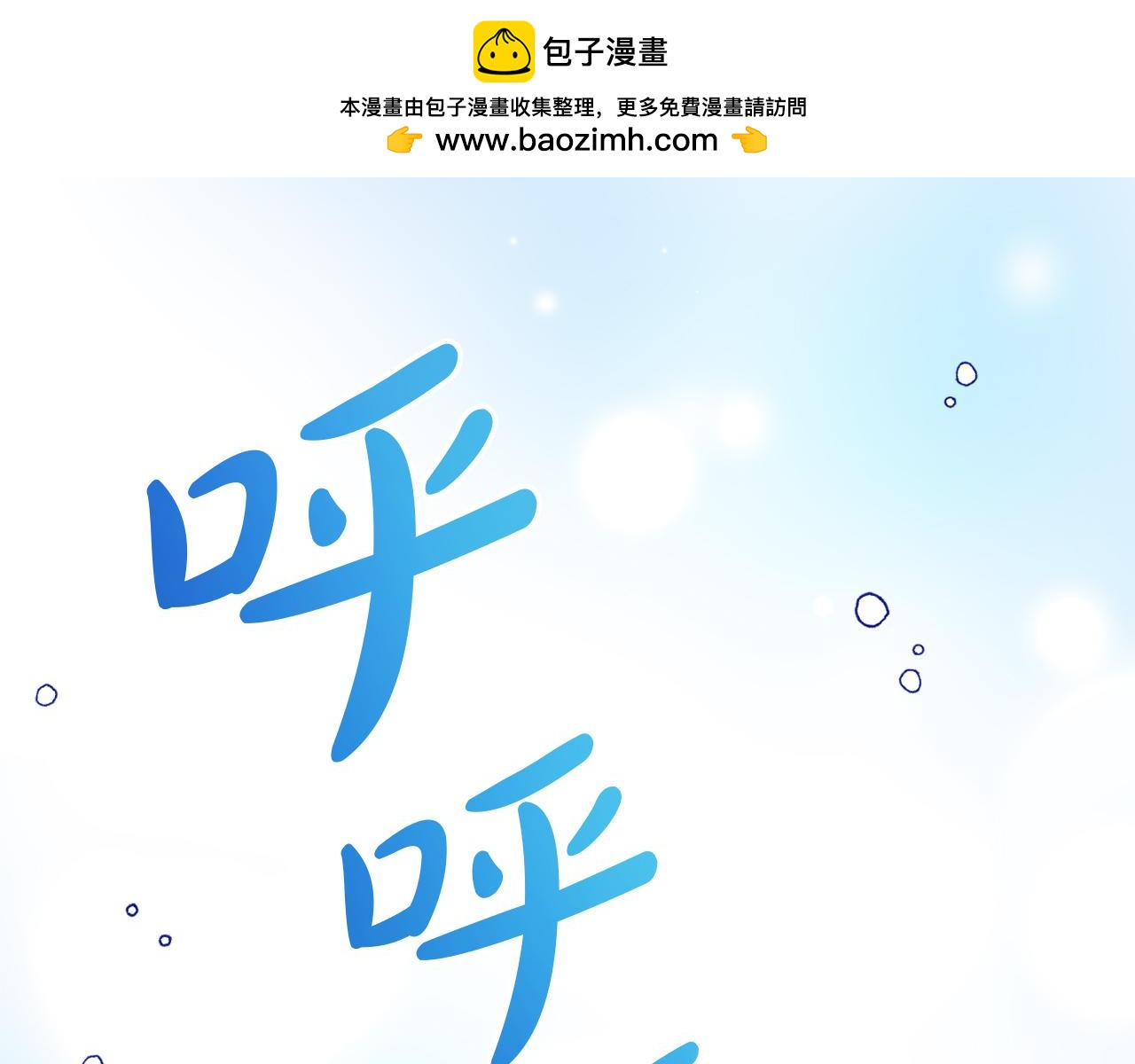 第58话 真正的吻(1/6)-第58话