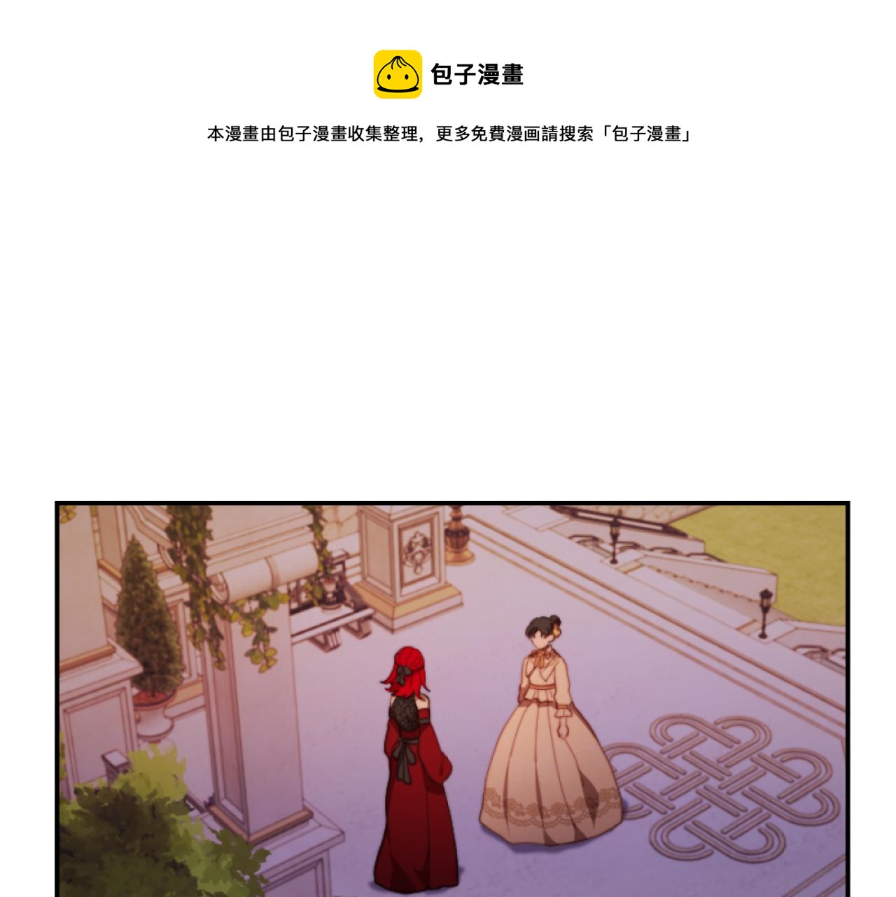第8话 贪恋有妇之夫(1/4)-第8话