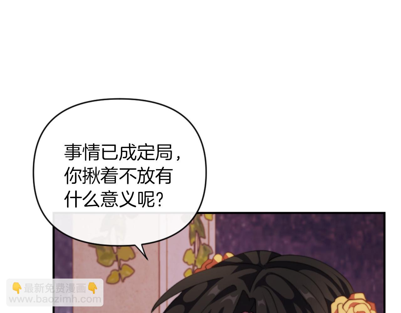 第8话 贪恋有妇之夫(1/4)-第8话