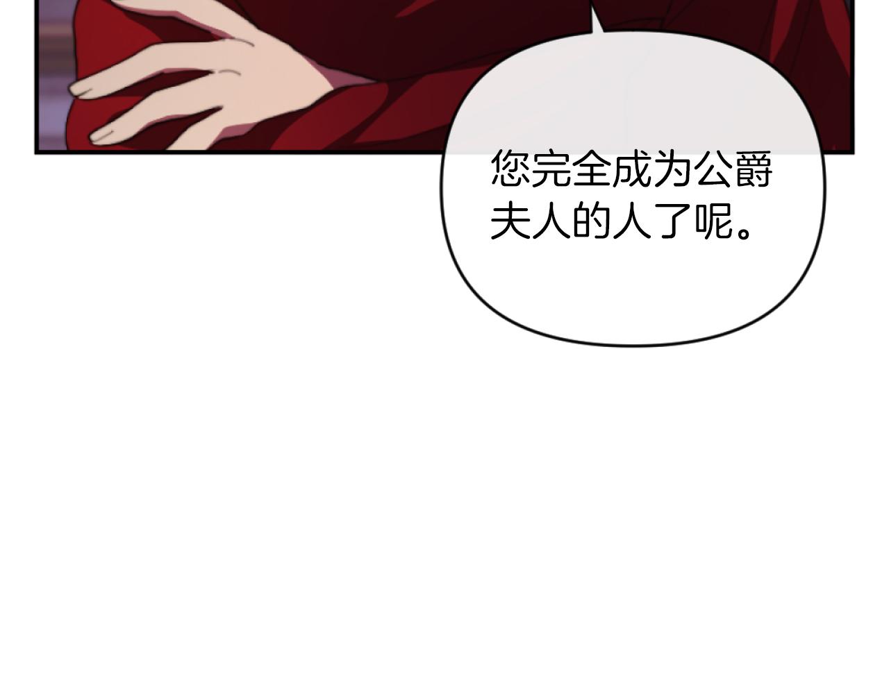 第8话 贪恋有妇之夫(1/4)-第8话