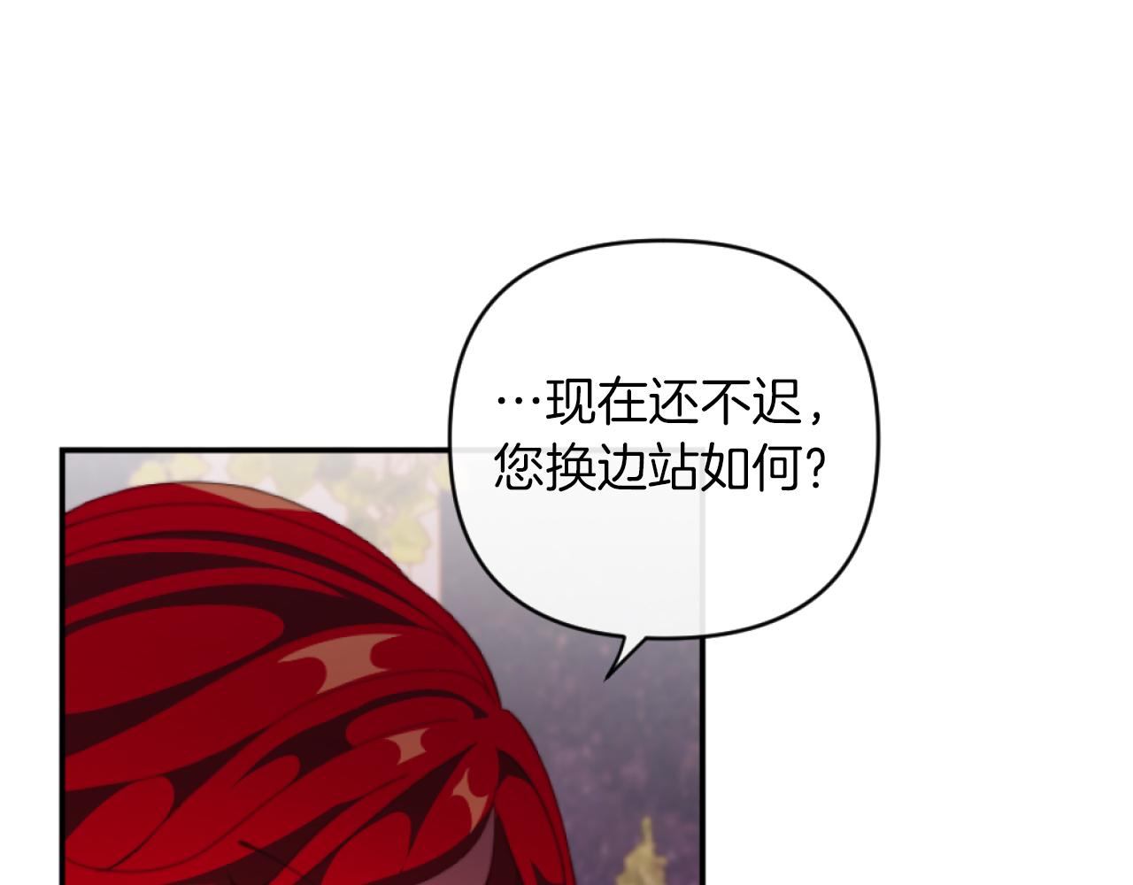 第8话 贪恋有妇之夫(1/4)-第8话