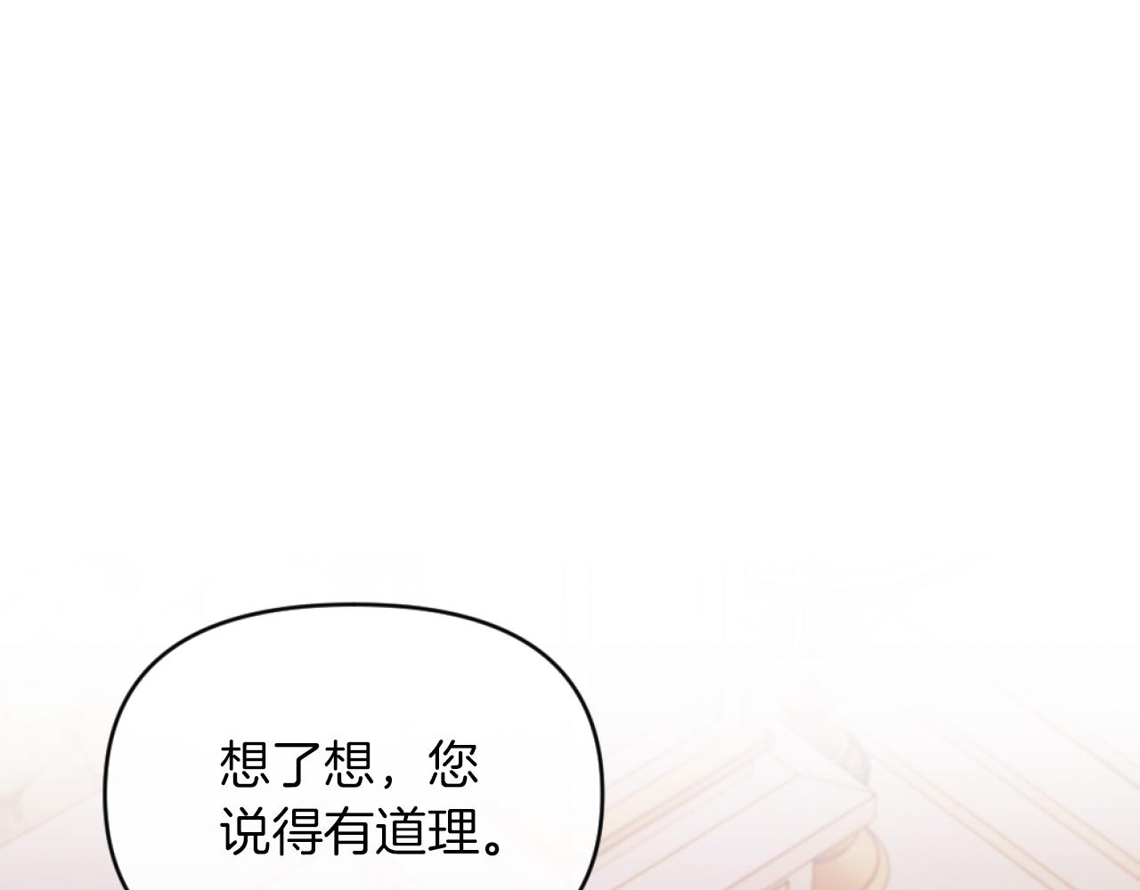 第8话 贪恋有妇之夫(1/4)-第8话