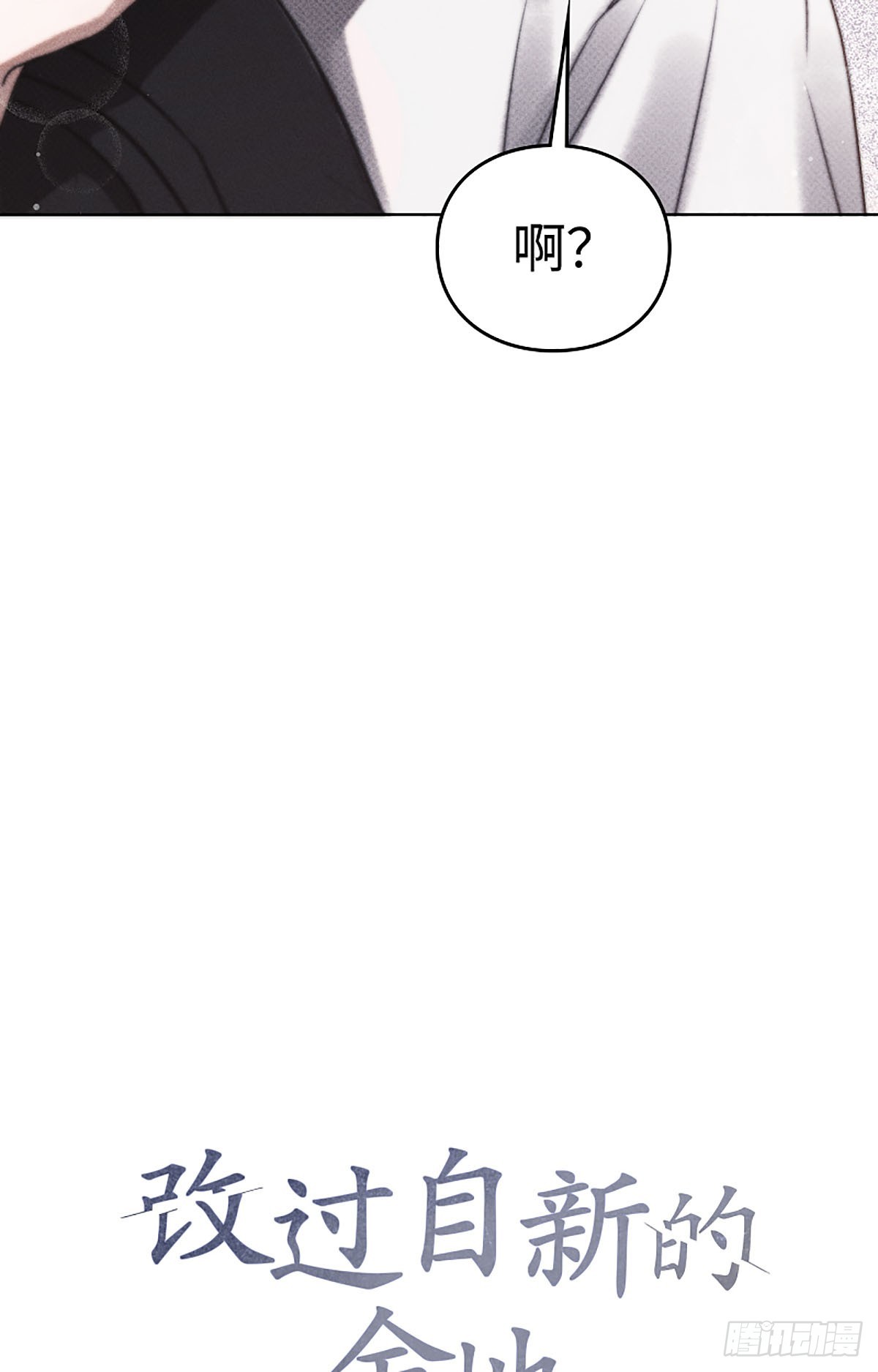 第9话(1/2)-第10话