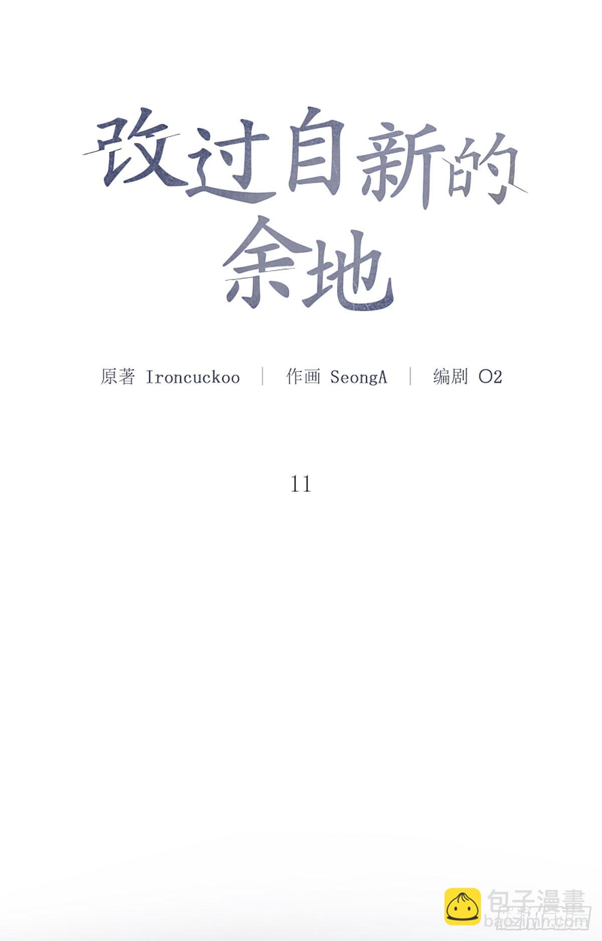 第11话(1/2)-第12话