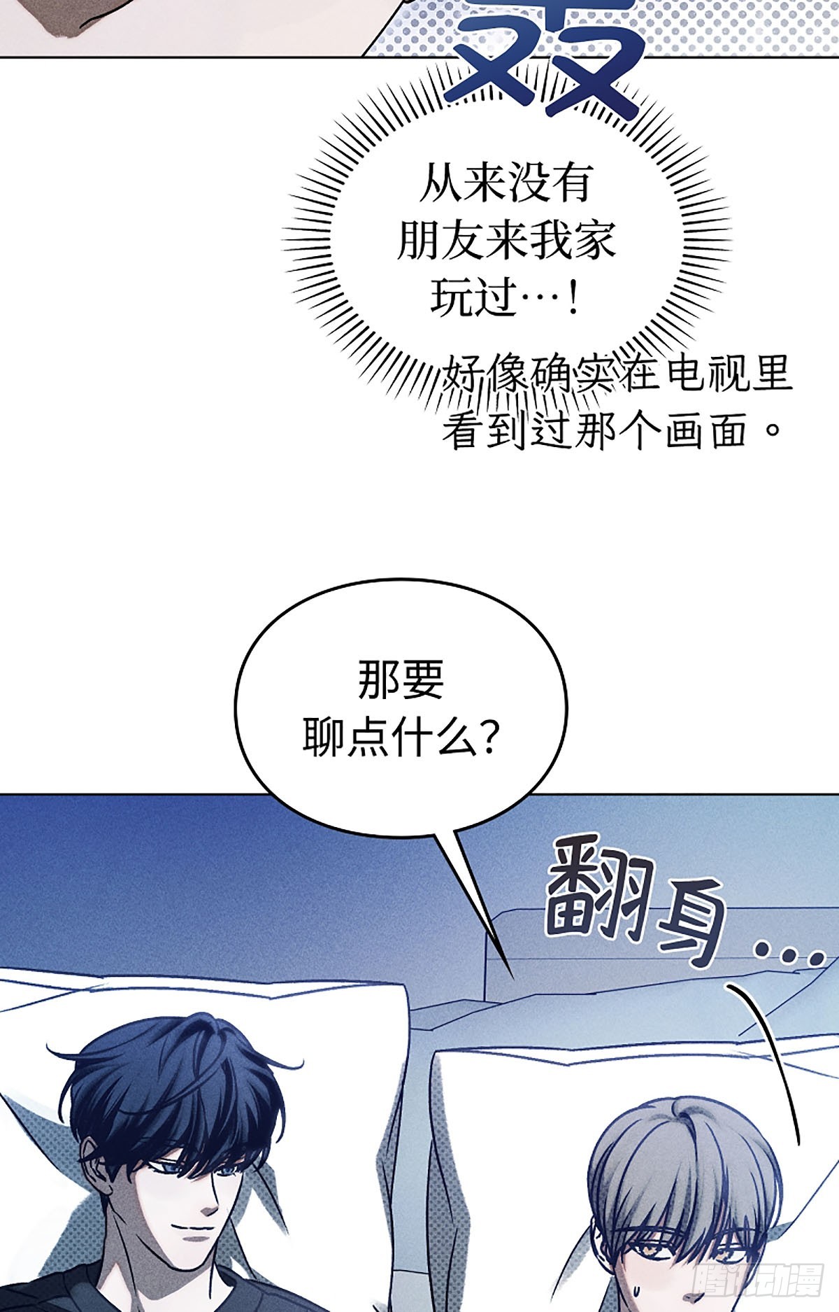 第11话(1/2)-第12话
