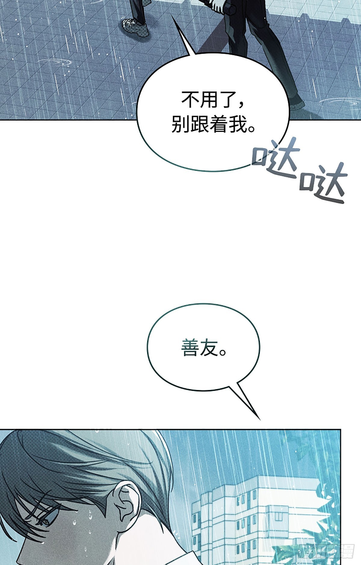第13话(1/2)-第14话