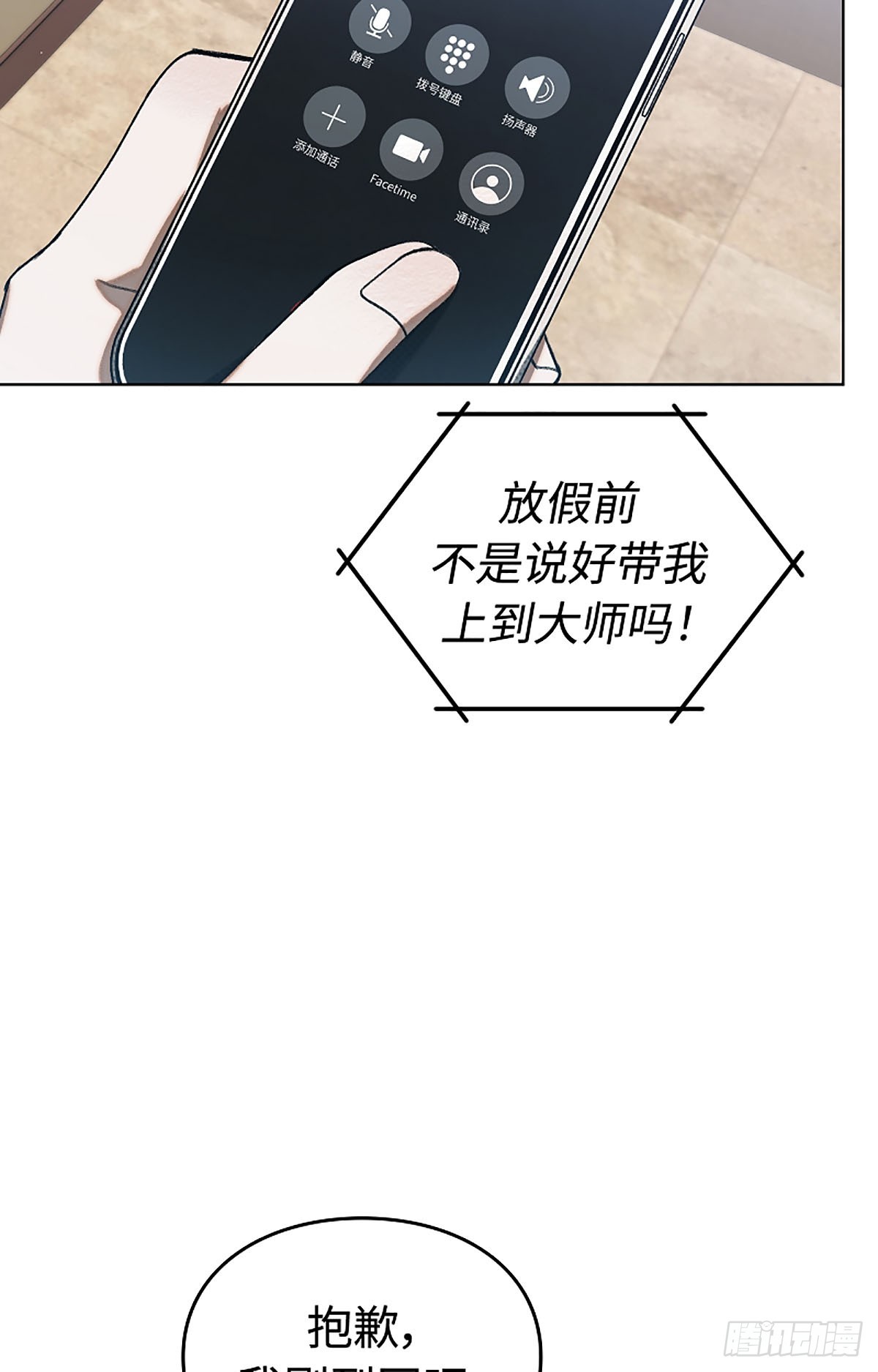 第13话(1/2)-第14话