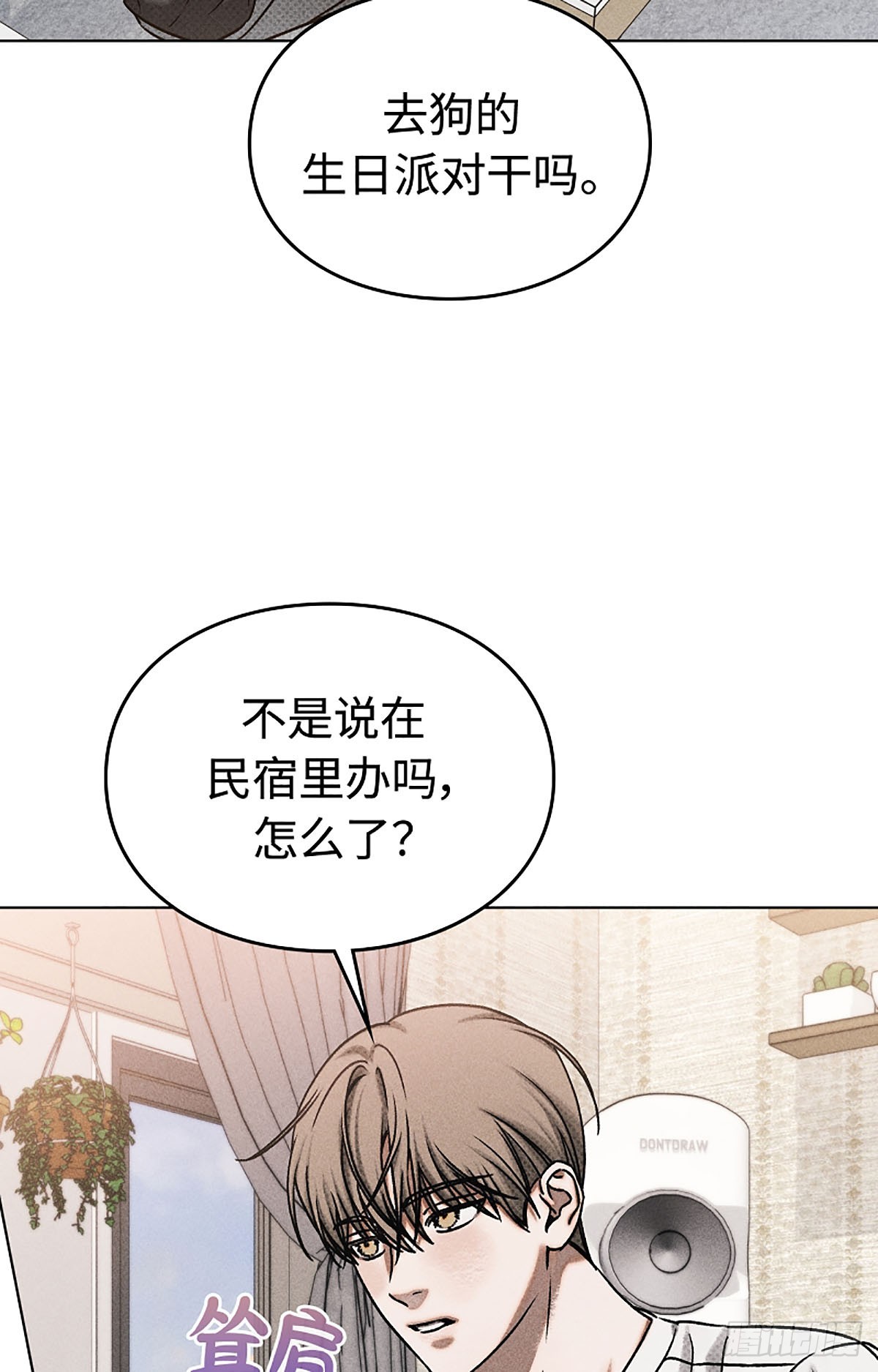 第15话(1/2)-第16话
