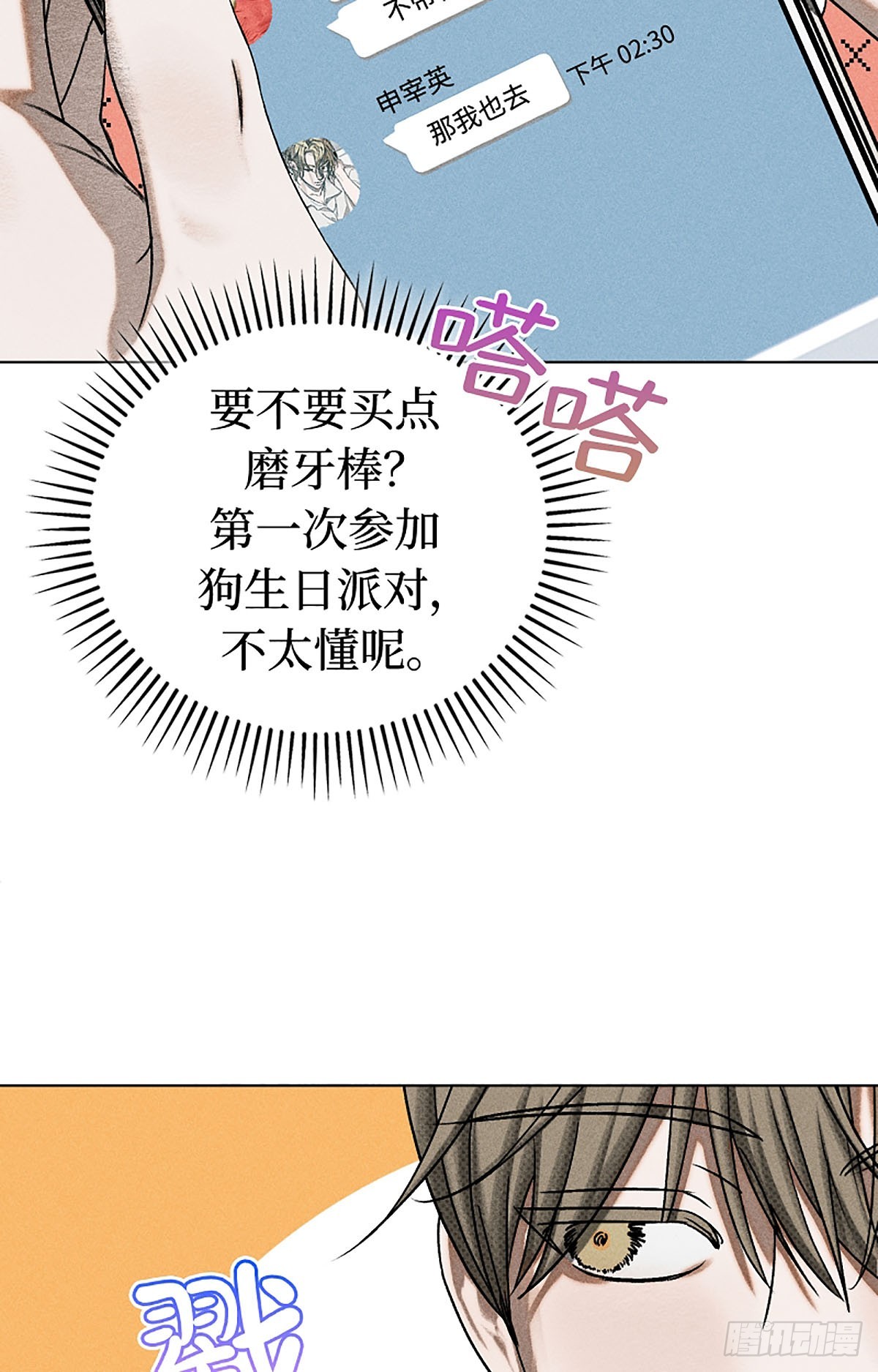 第15话(1/2)-第16话