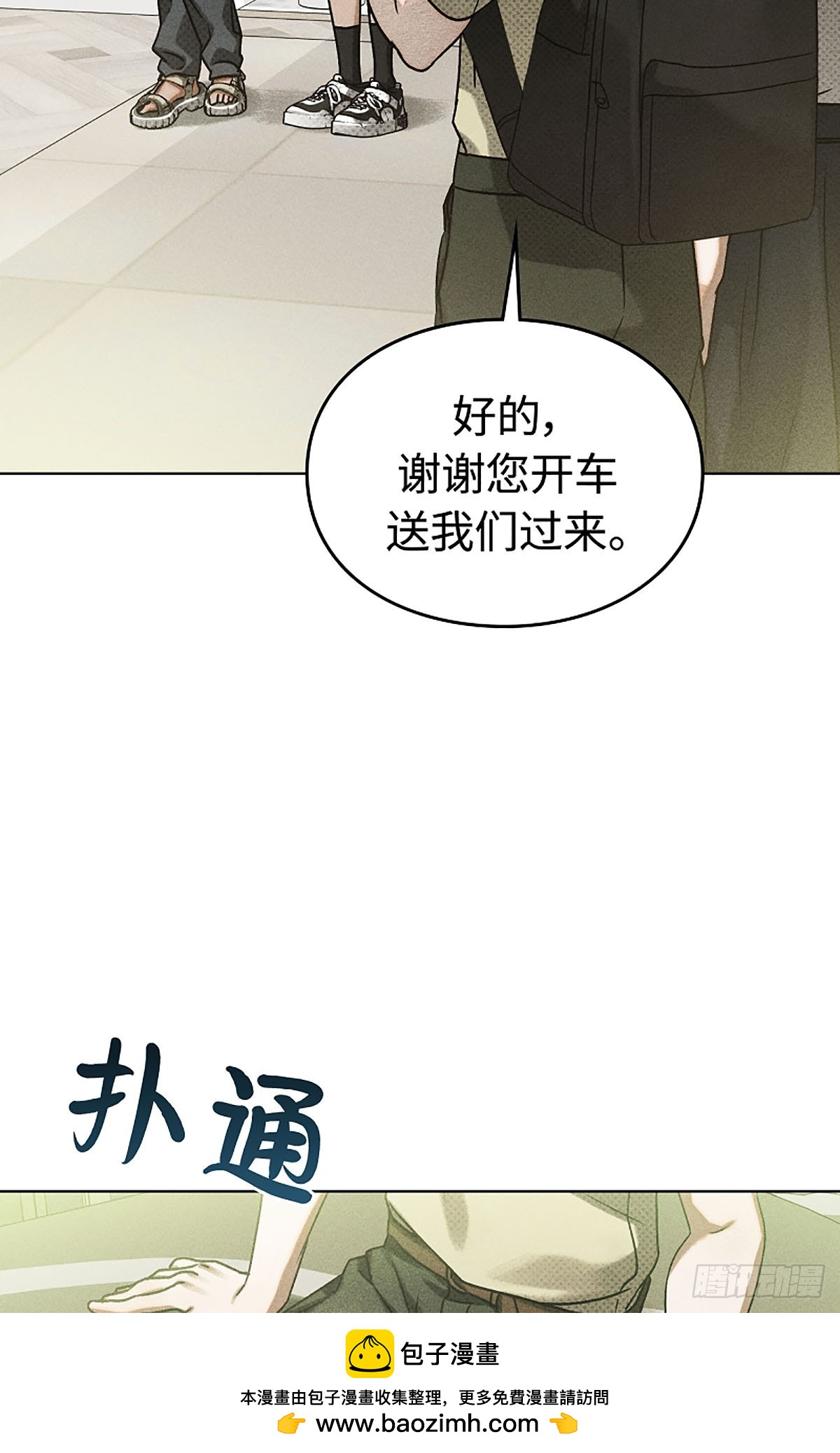 第15话(1/2)-第16话