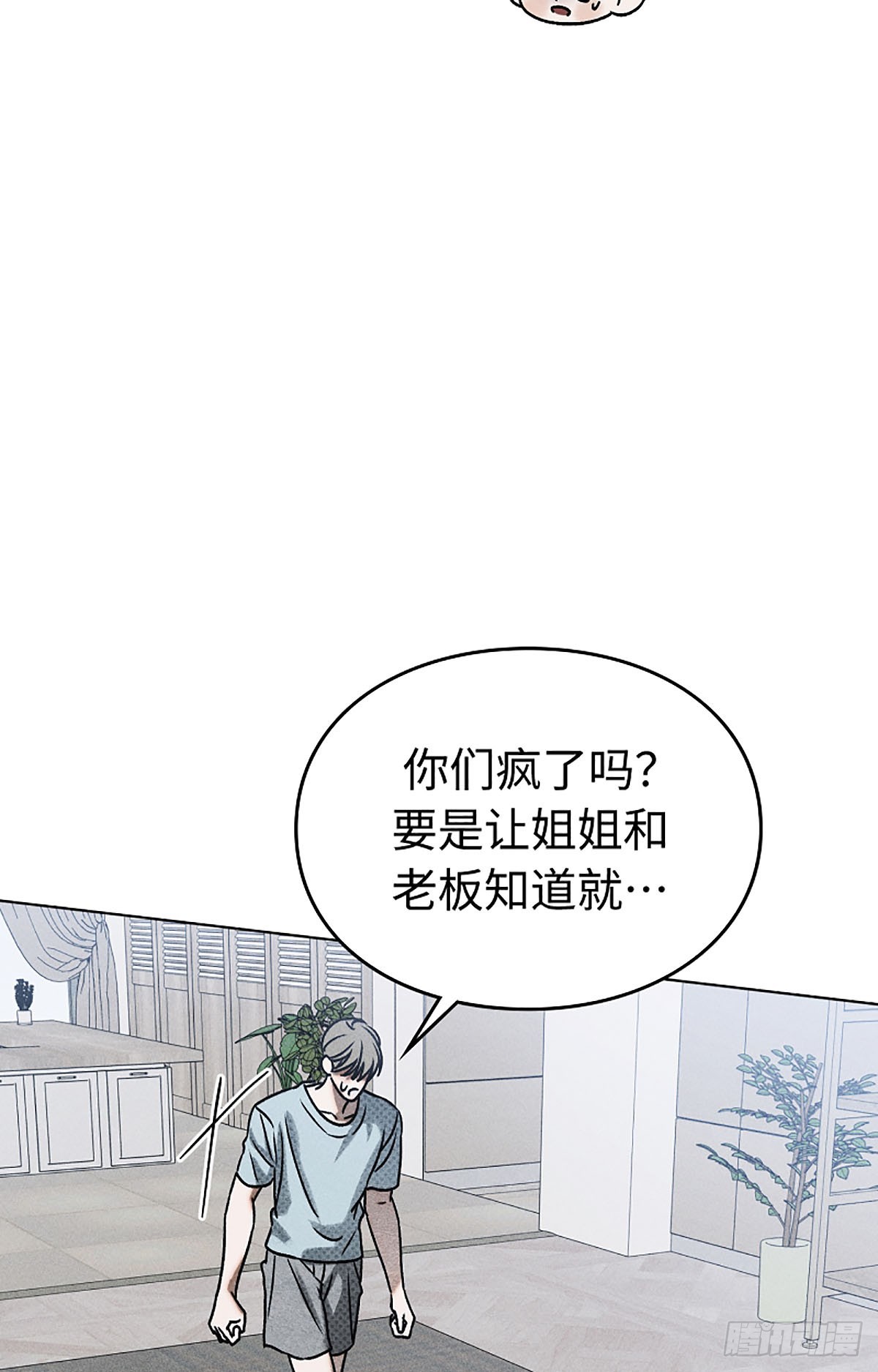 第17话(1/2)-第18话