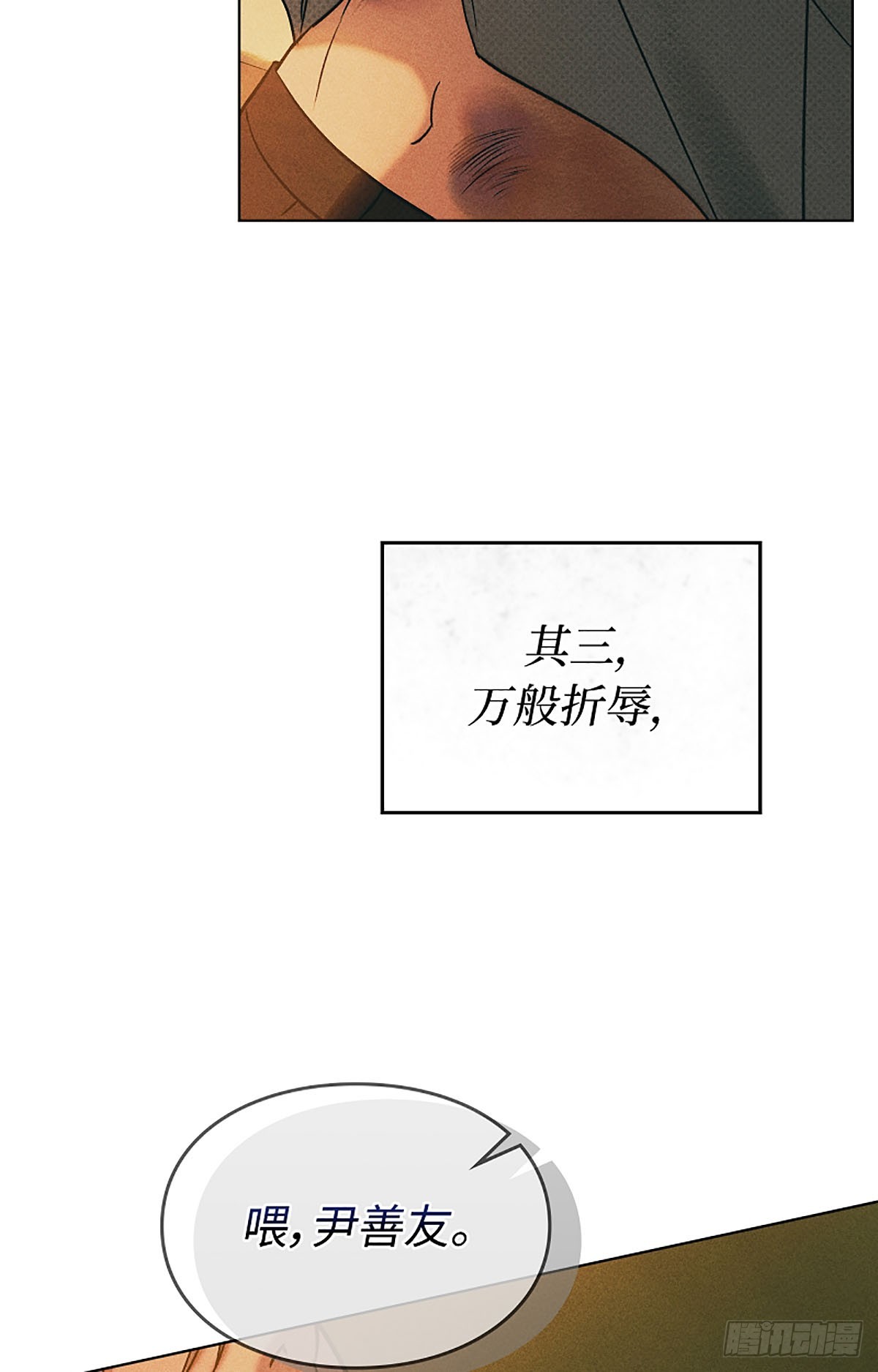 第1话(1/3)-第2话