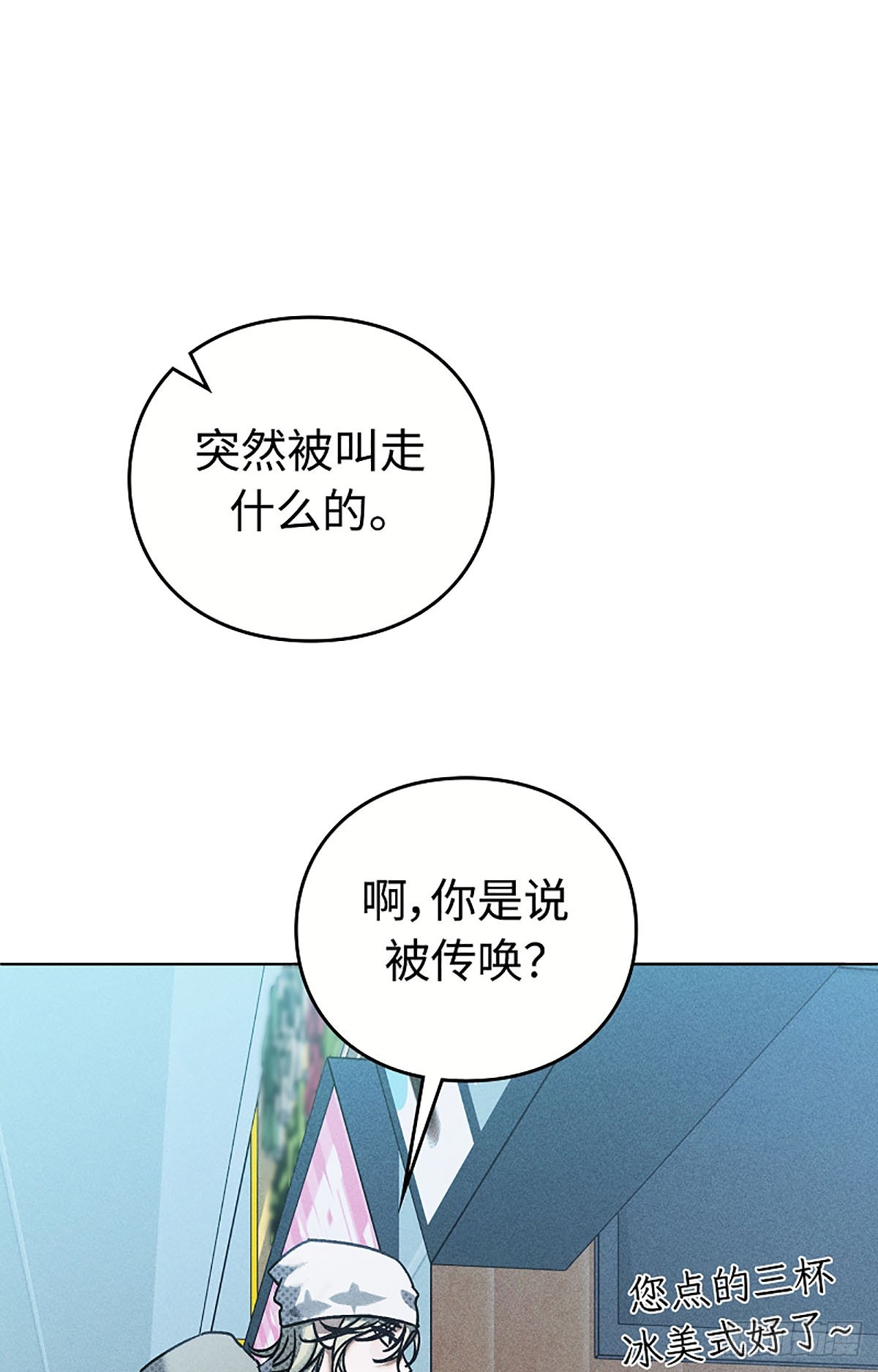第19话(1/2)-第20话