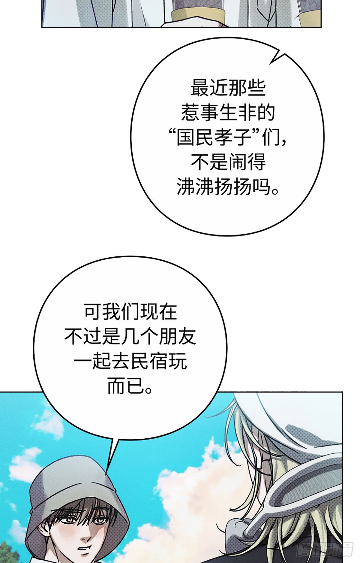 第19话(1/2)-第20话