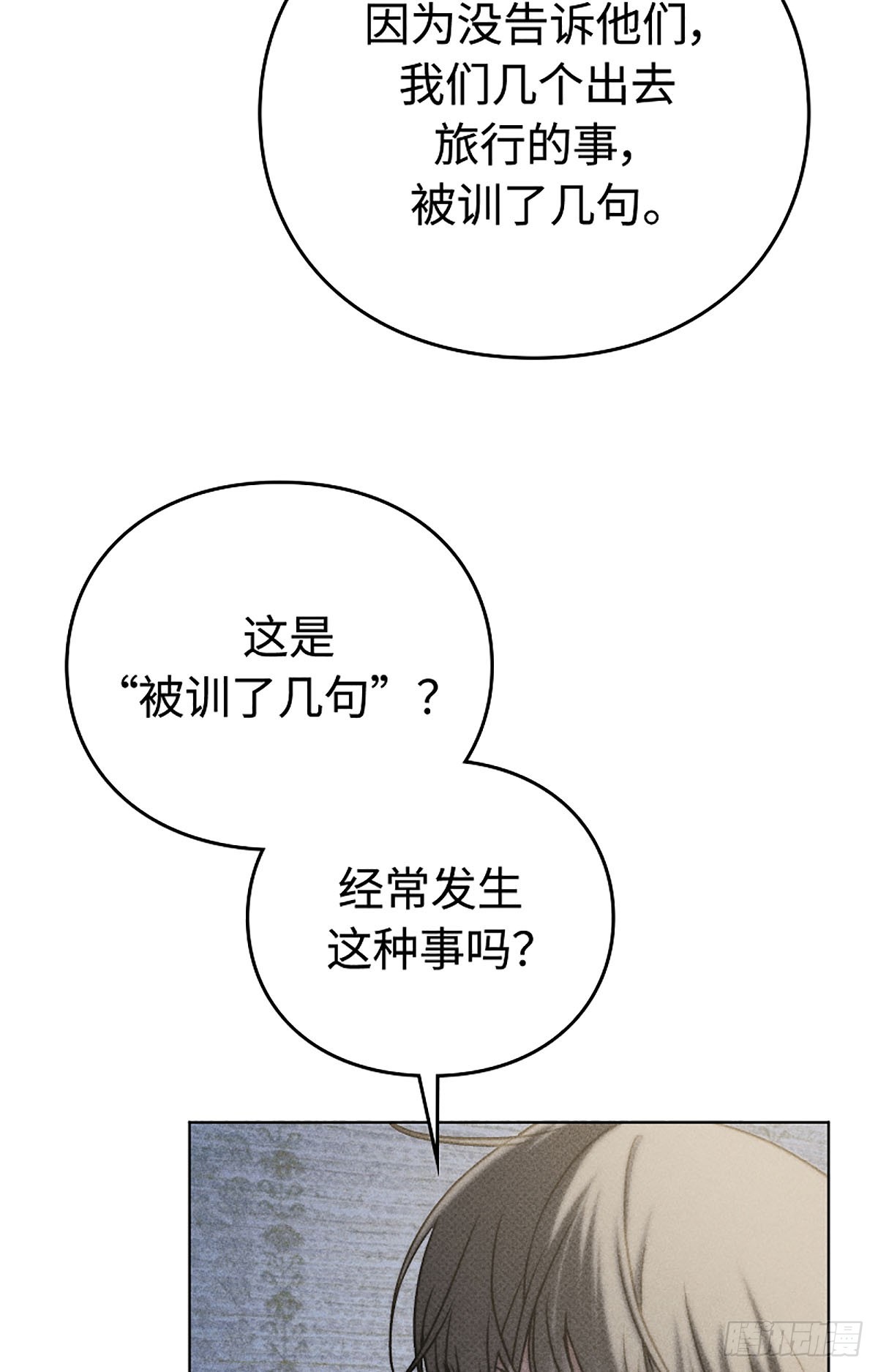 第19话(1/2)-第20话