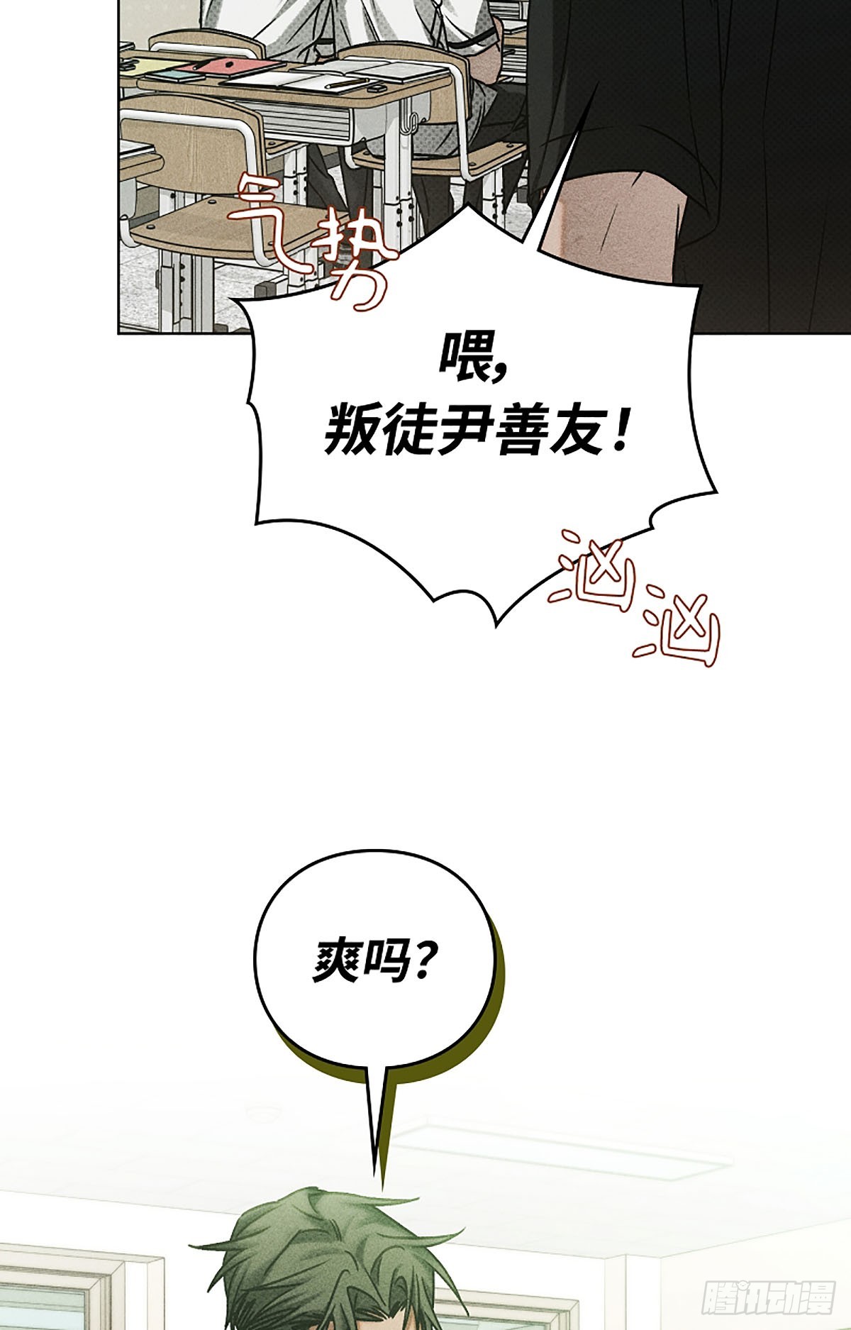 第23话(1/2)-第24话