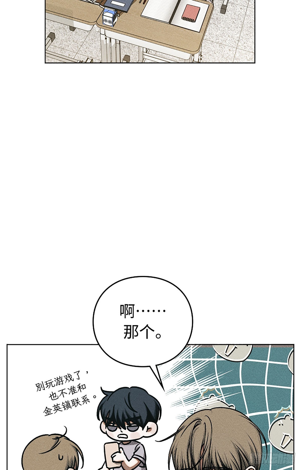 第23话(1/2)-第24话