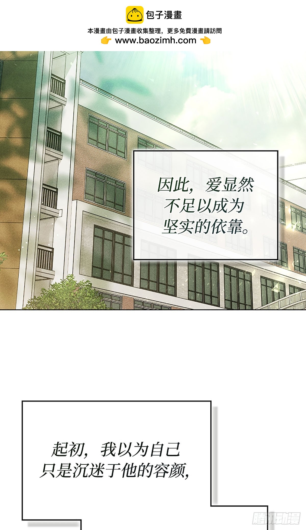 第23话(1/2)-第24话