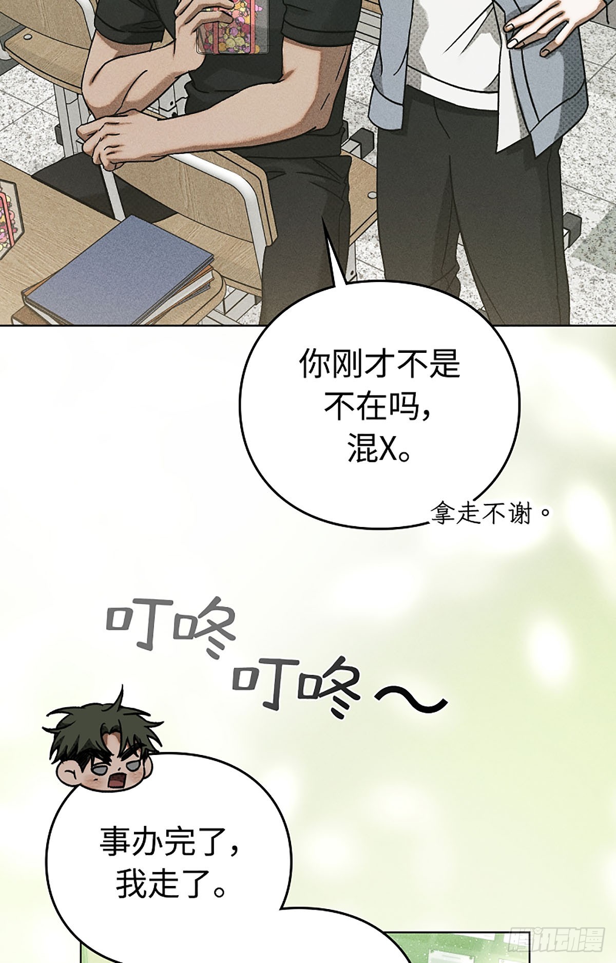 第23话(1/2)-第24话