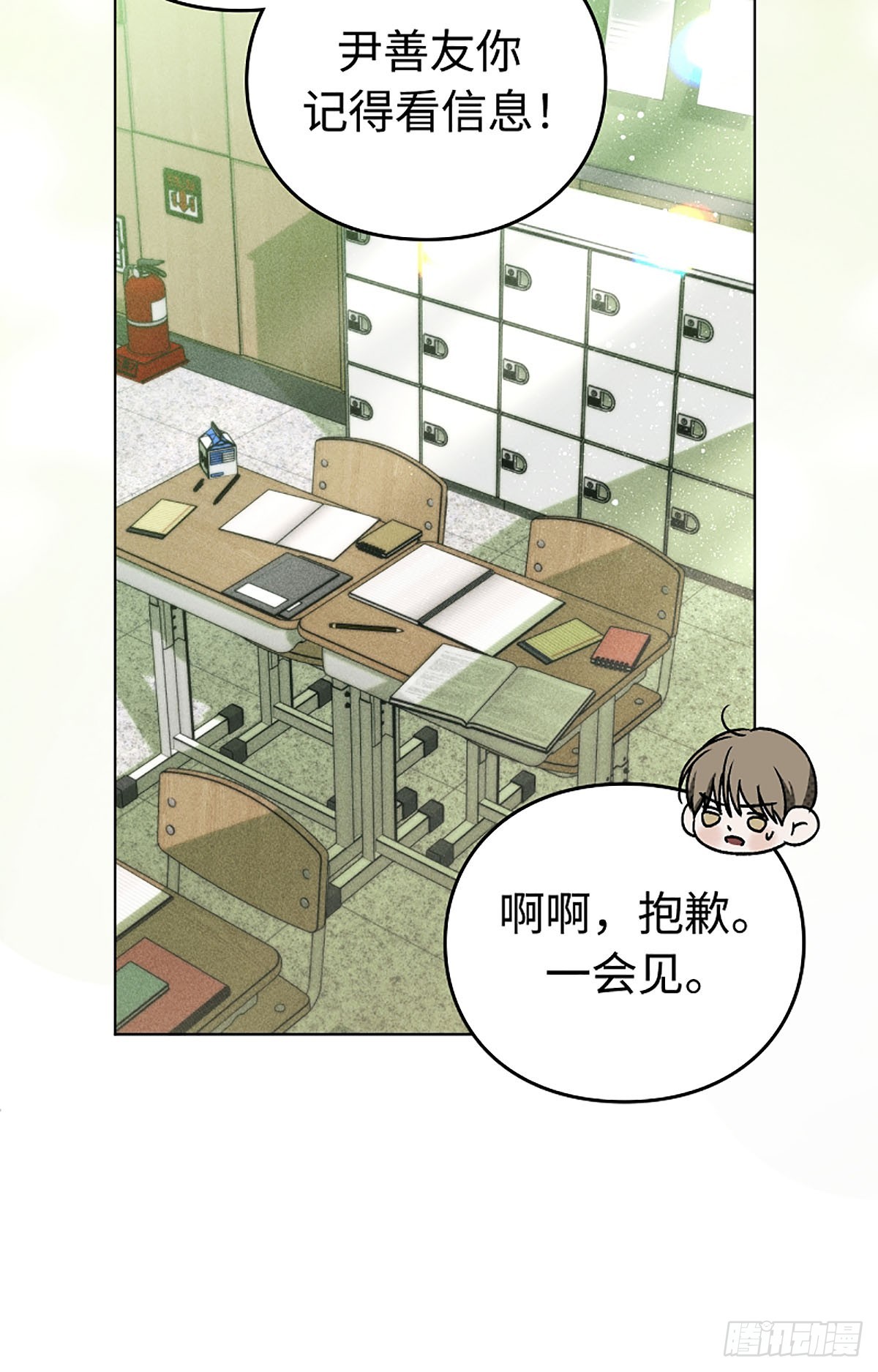 第23话(1/2)-第24话