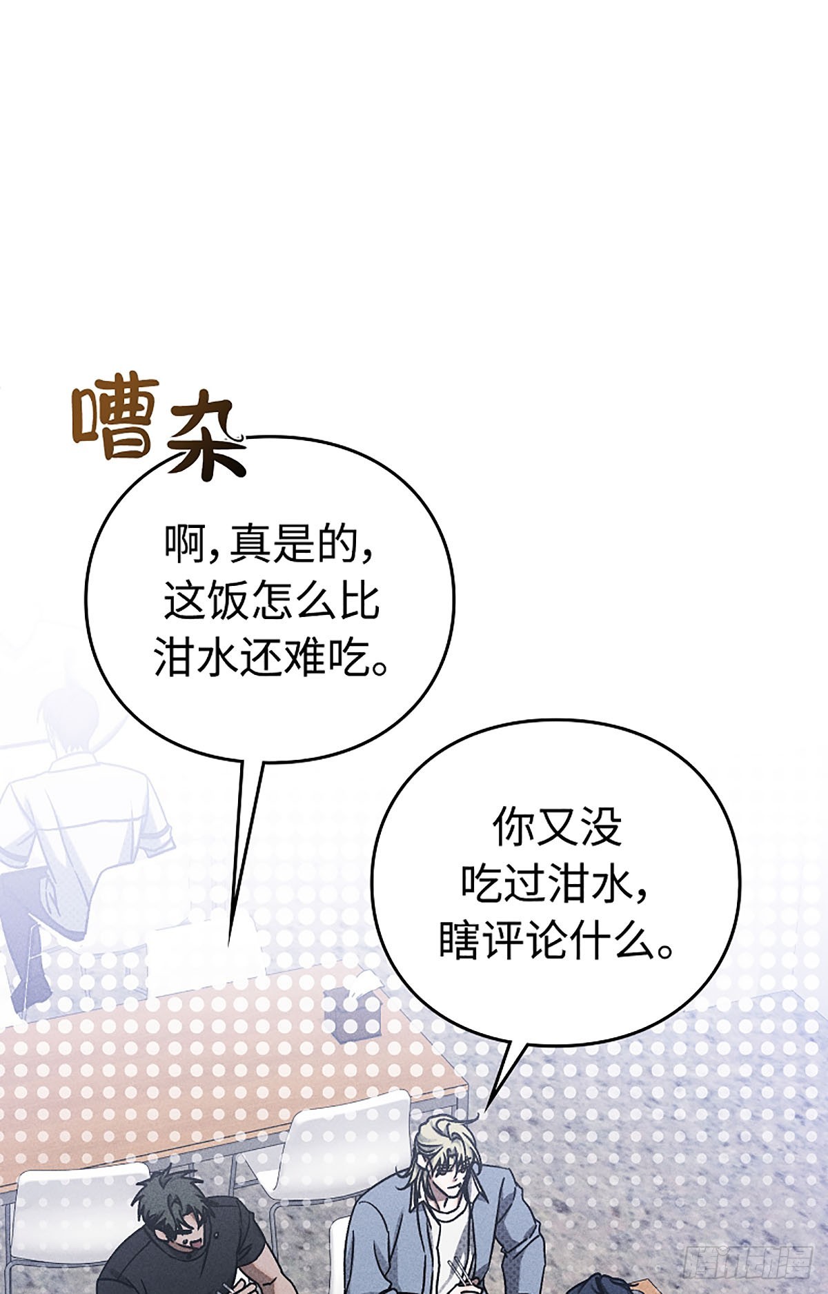 第23话(1/2)-第24话
