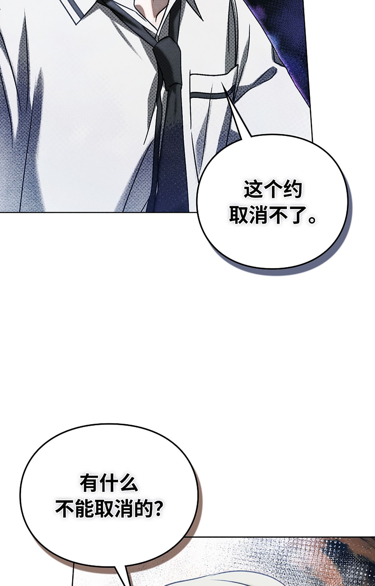 第23话(1/2)-第24话