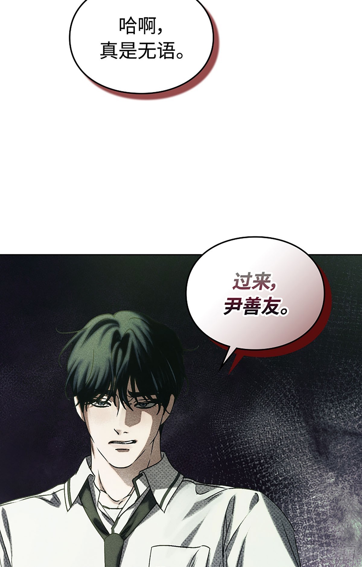 第25话(1/3)-第26话