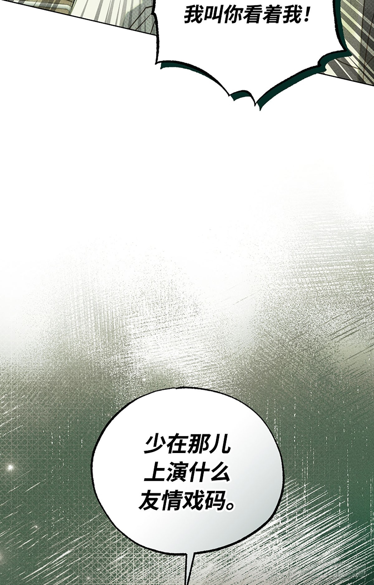 第25话(1/3)-第26话