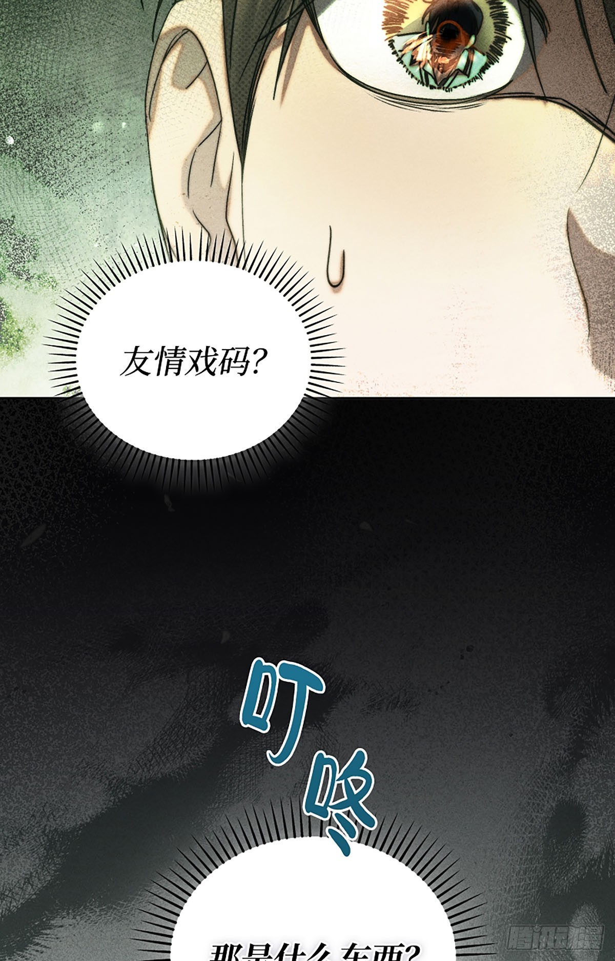 第25话(1/3)-第26话