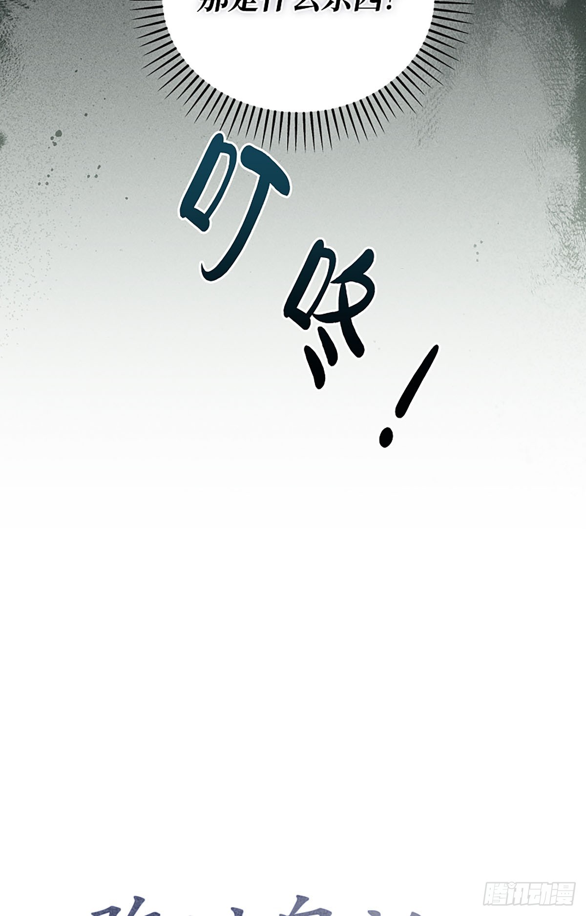 第25话(1/3)-第26话