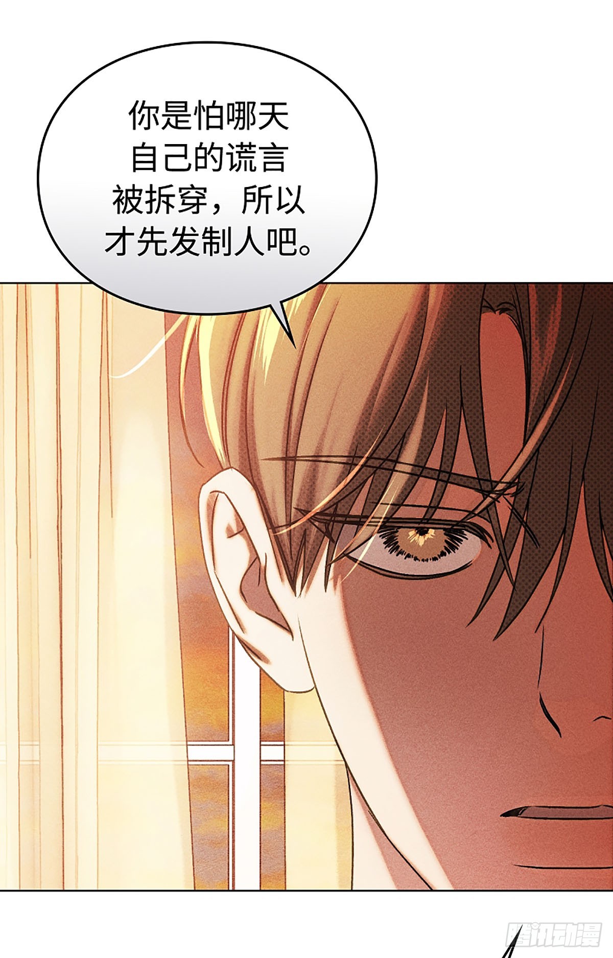 第29话(1/2)-第30话