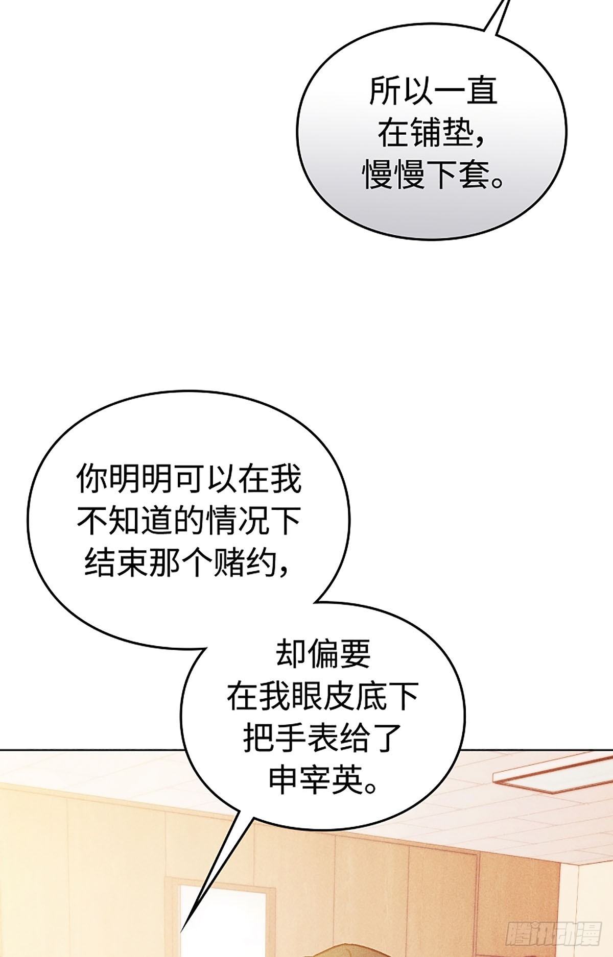 第29话(1/2)-第30话