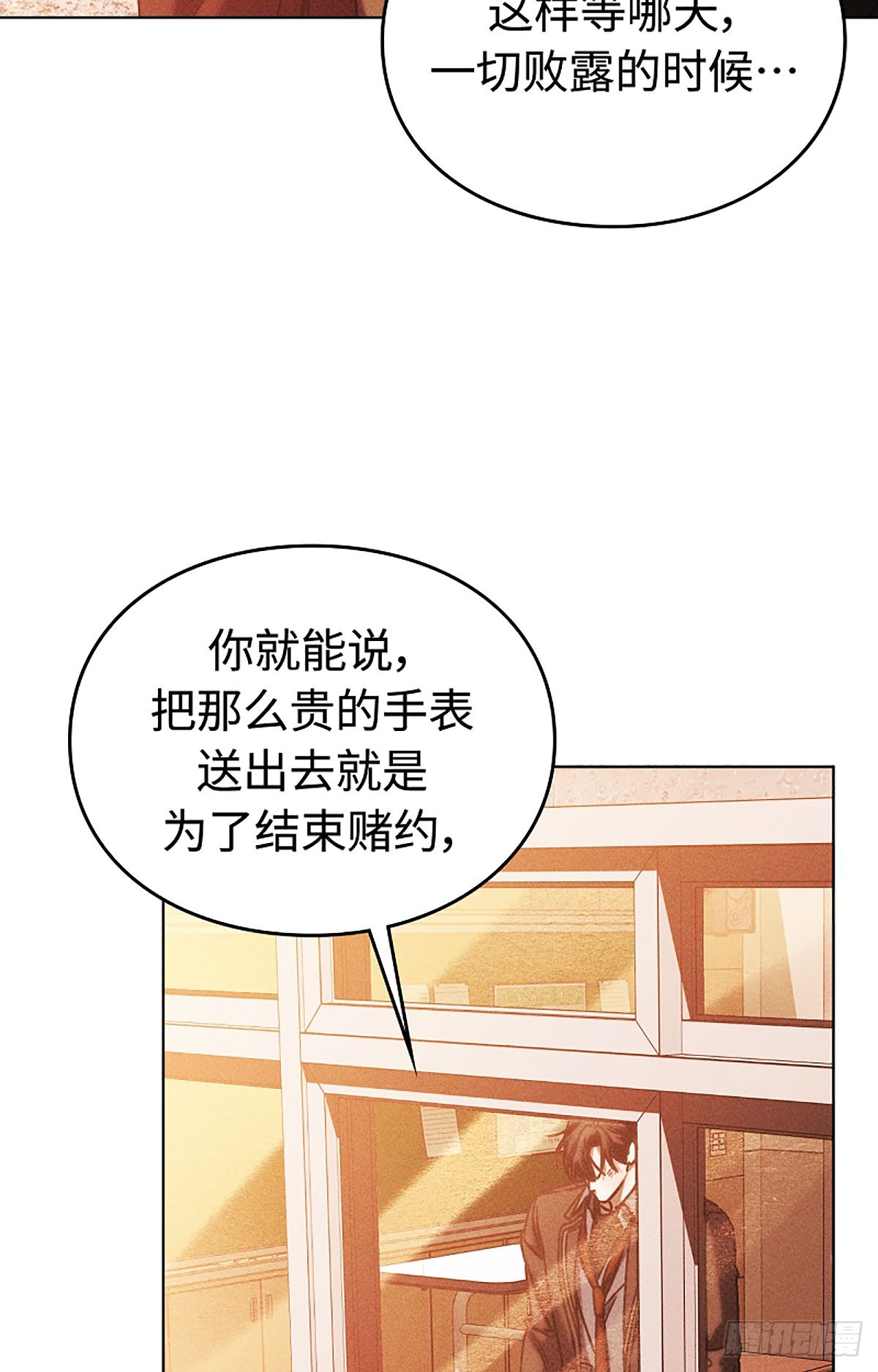 第29话(1/2)-第30话