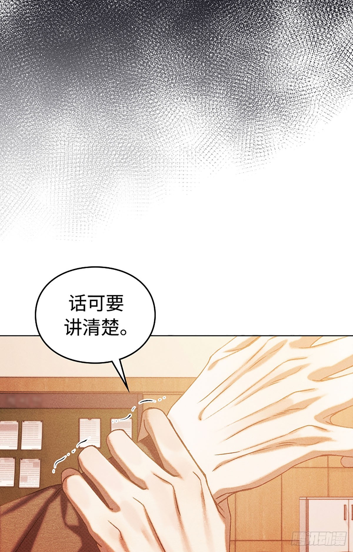 第29话(1/2)-第30话