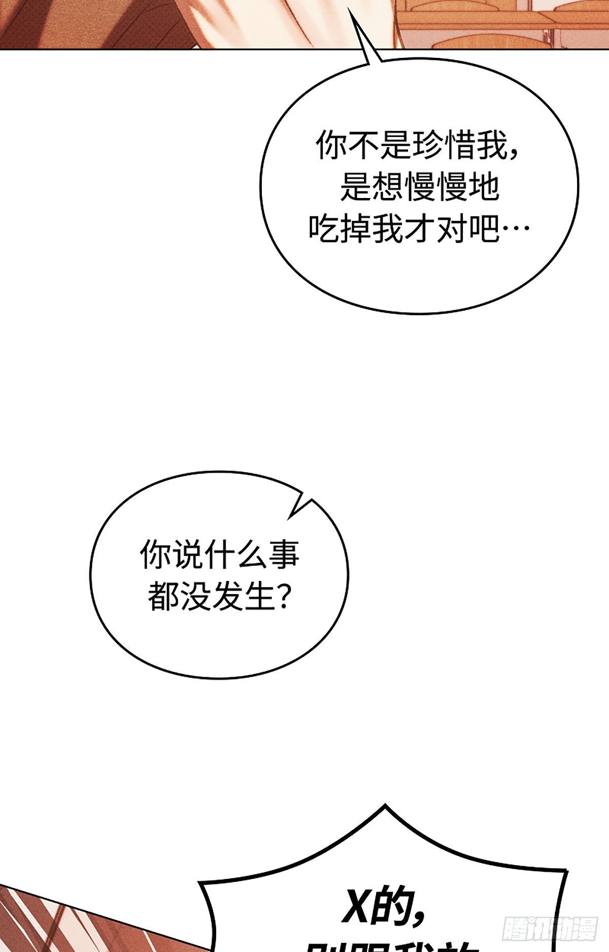 第29话(1/2)-第30话