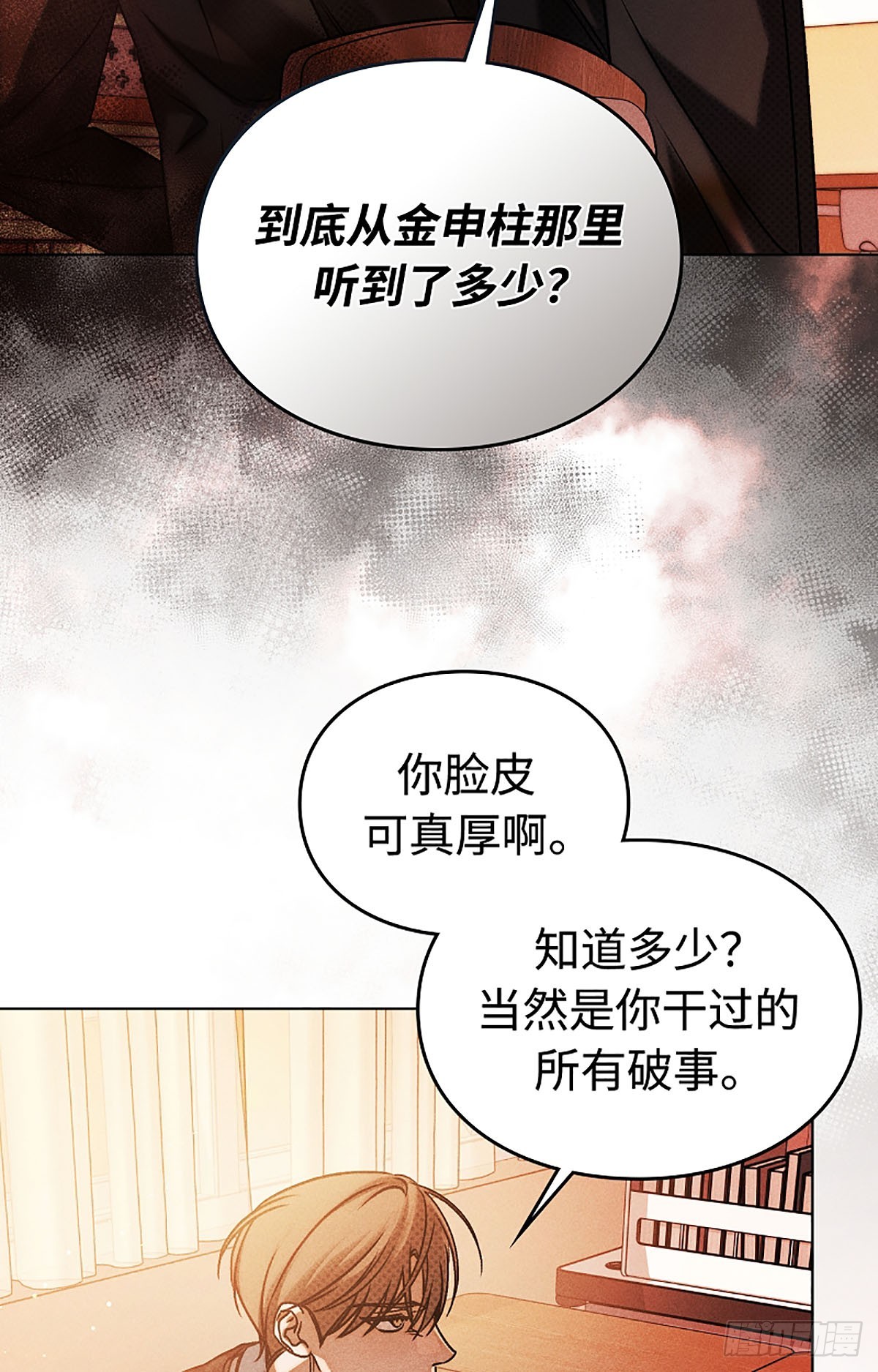 第29话(1/2)-第30话
