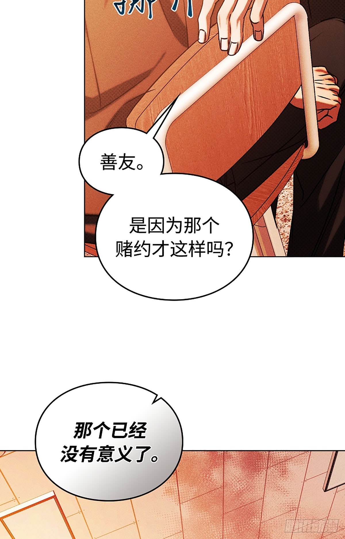第29话(1/2)-第30话