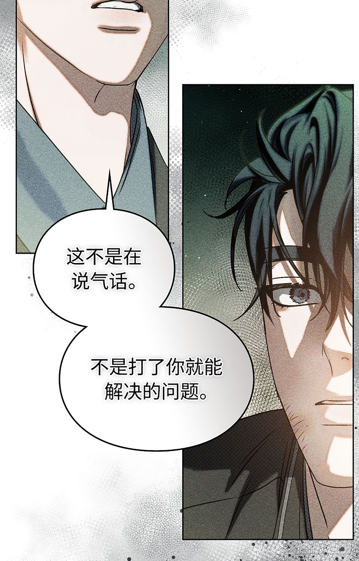 第31话(1/2)-第32话