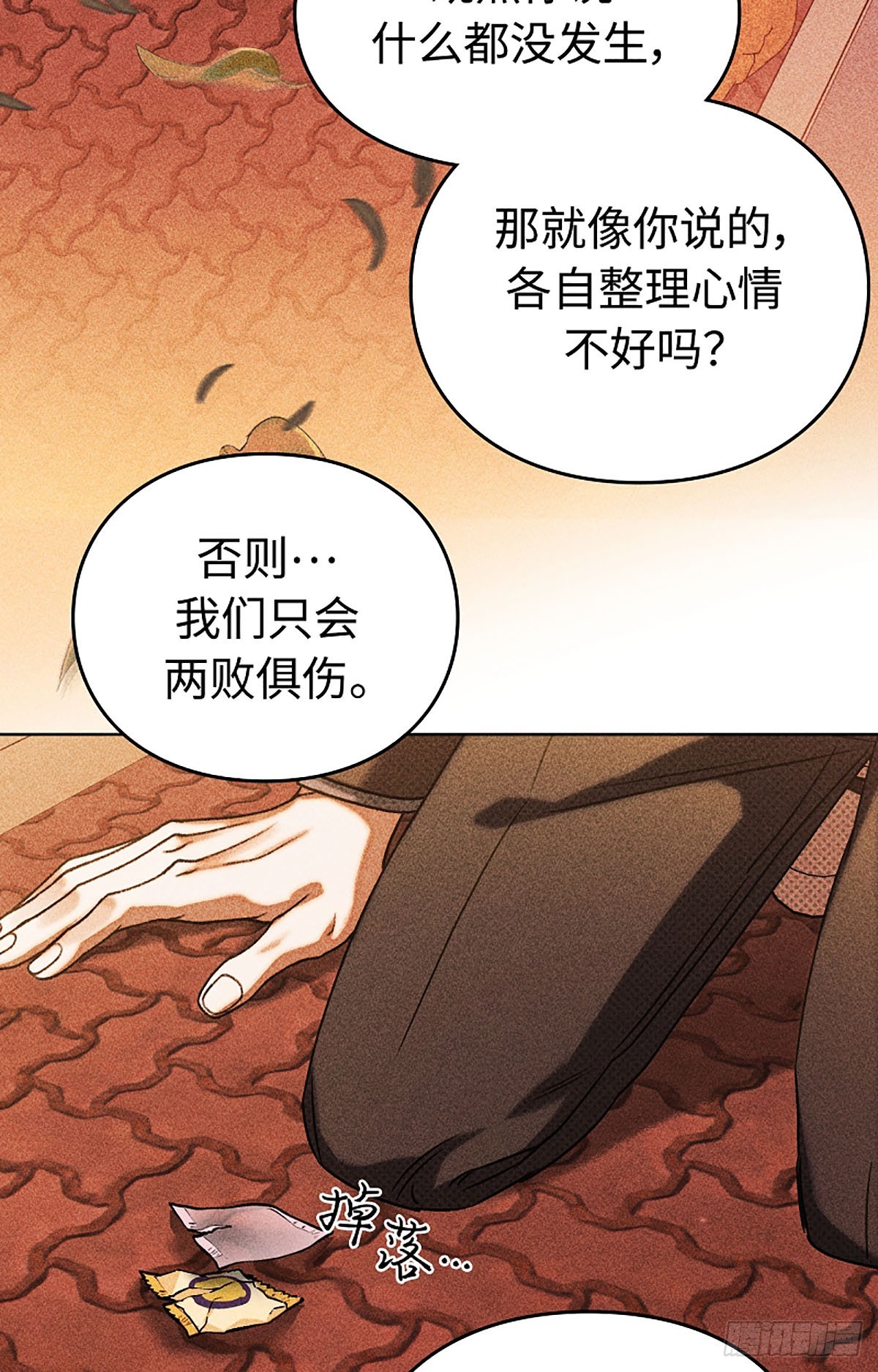 第31话(1/2)-第32话