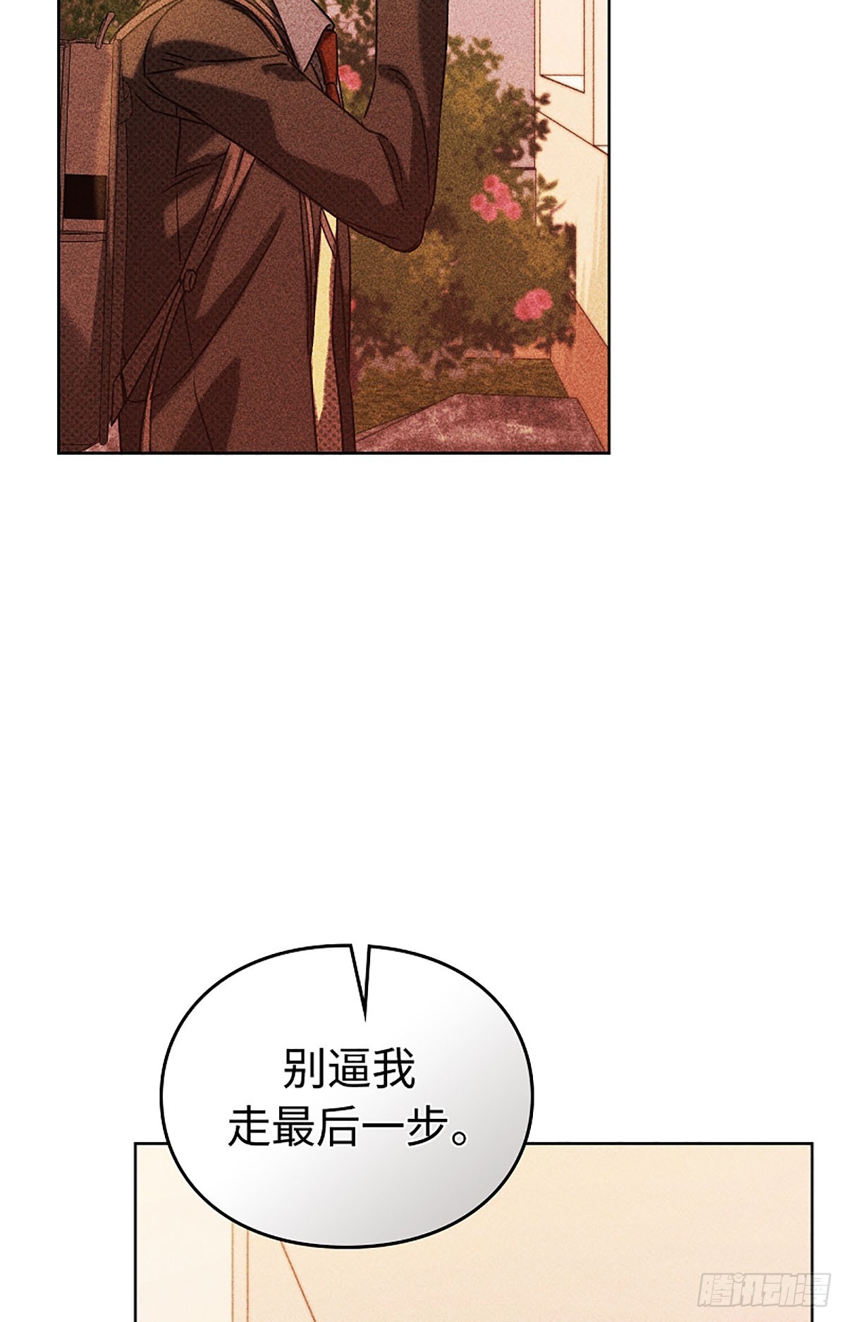 第31话(1/2)-第32话