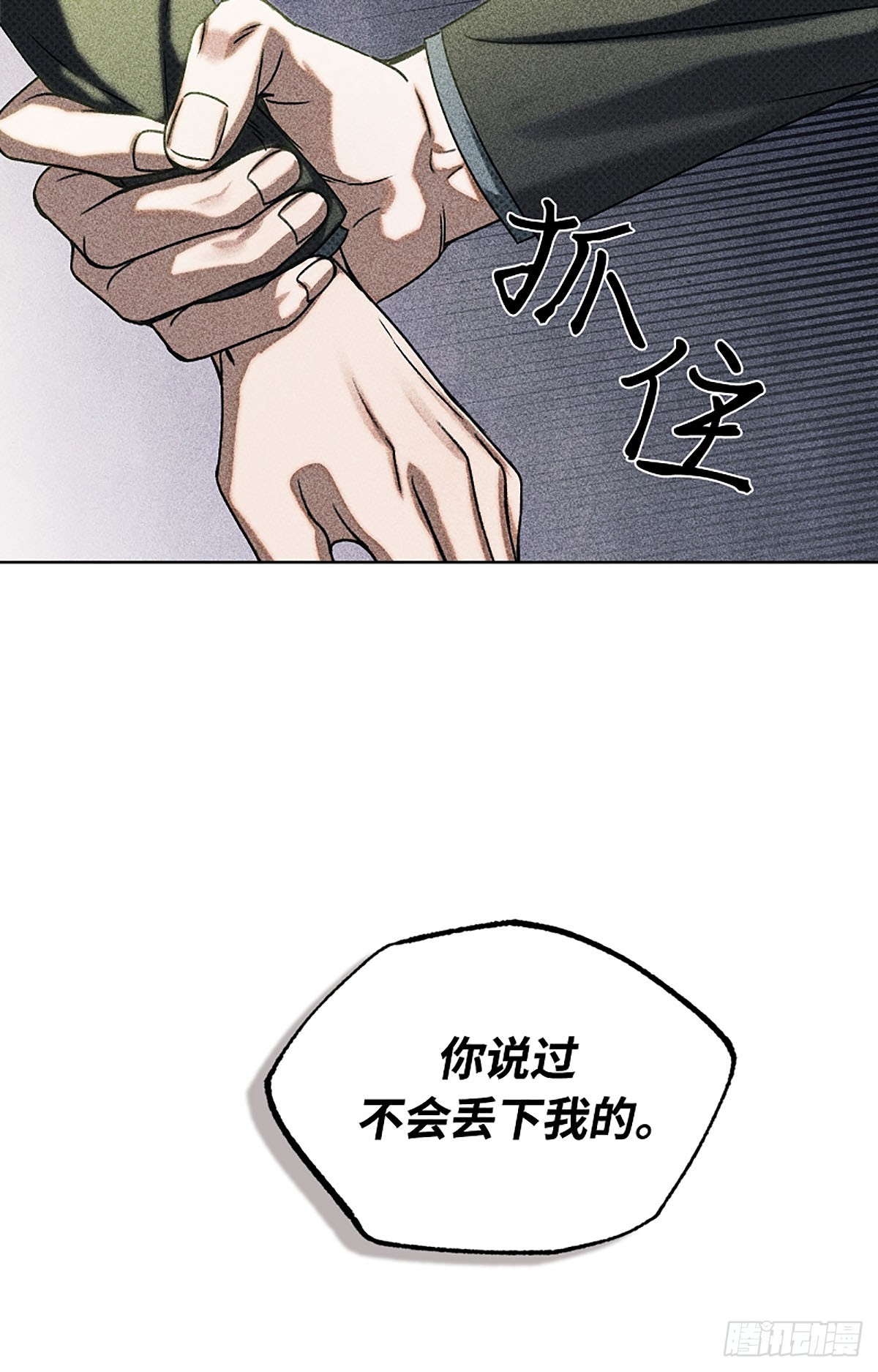 第31话(1/2)-第32话